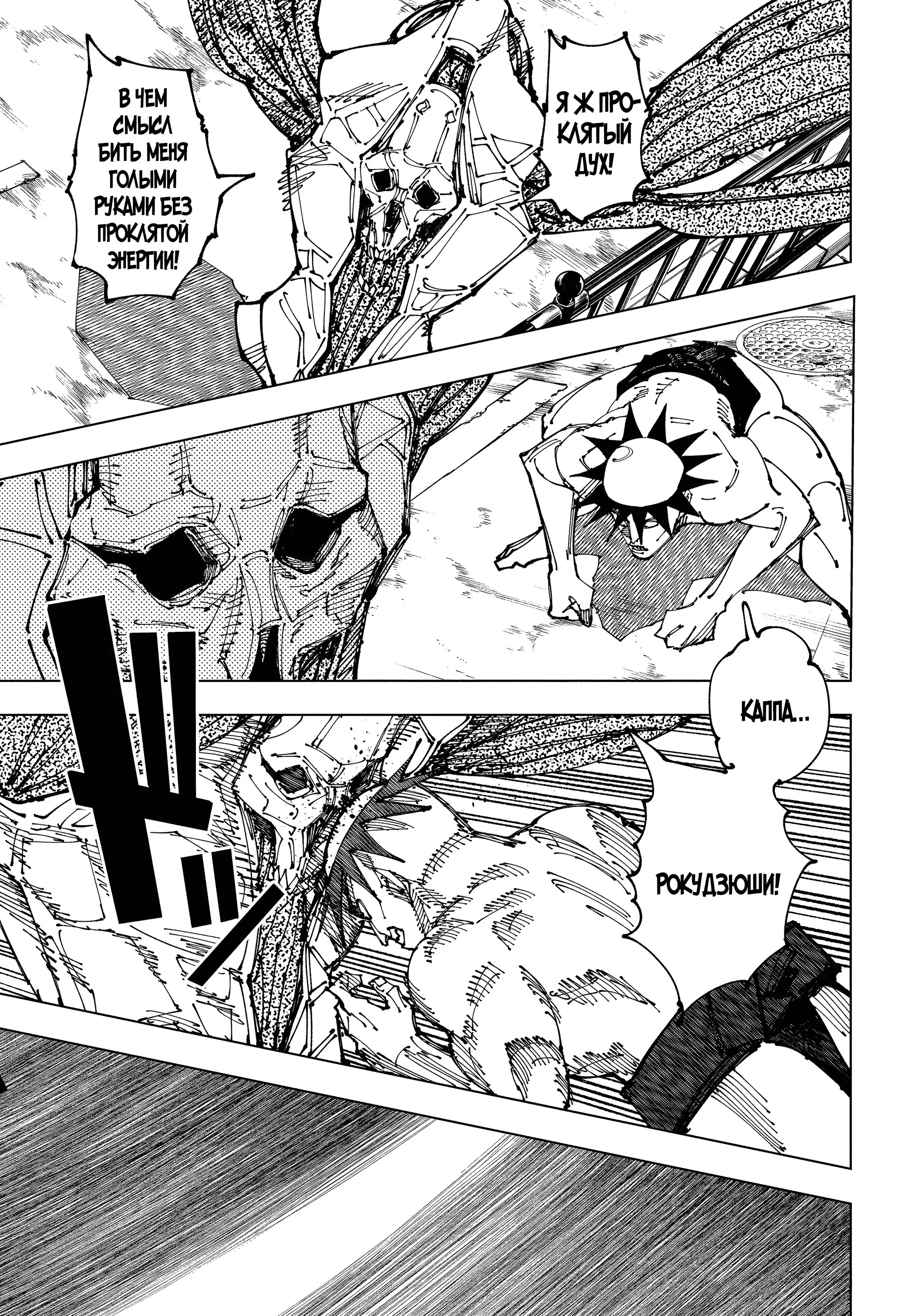 Read Магическая битва Manga Online