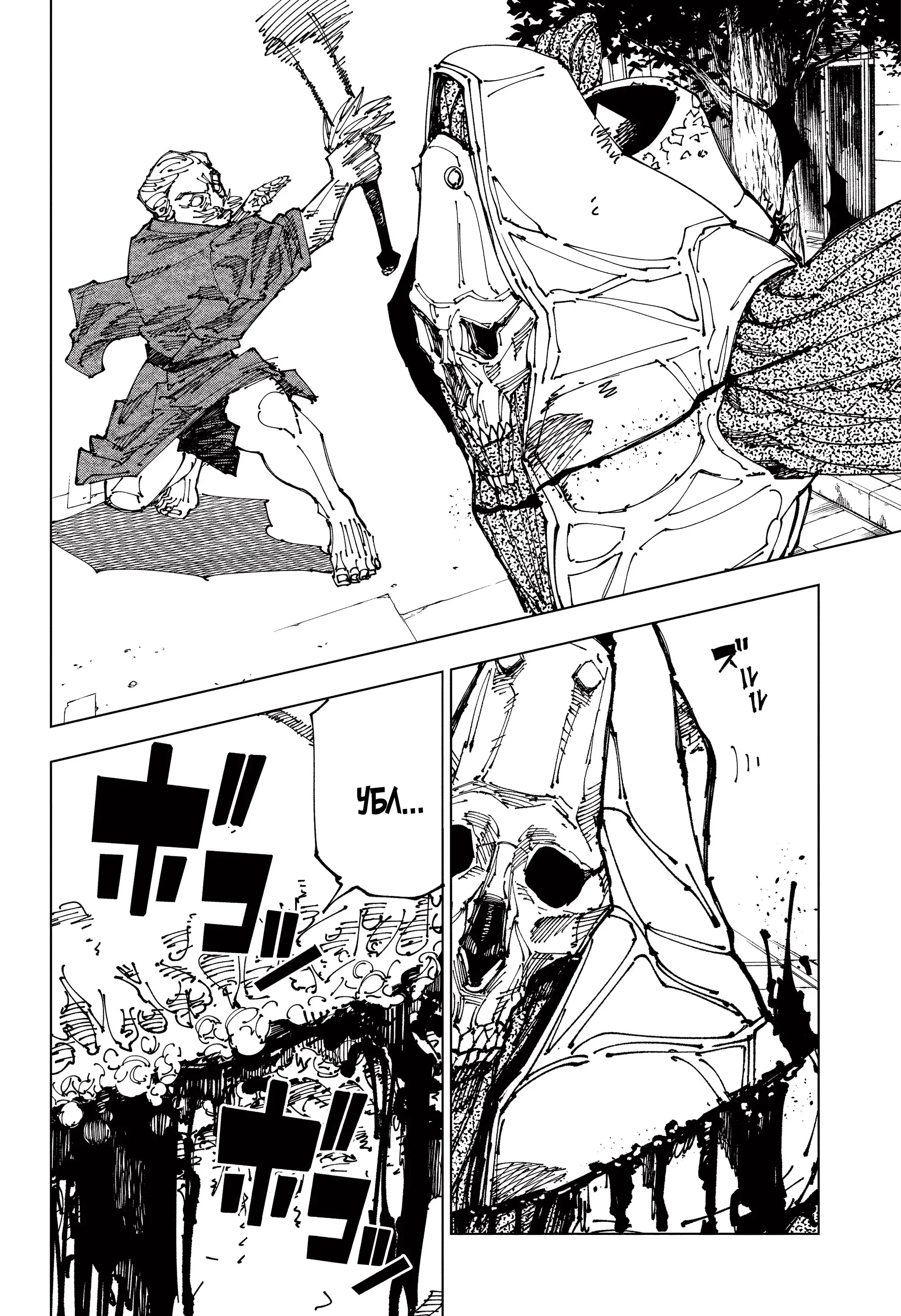 Read Магическая битва Manga Online