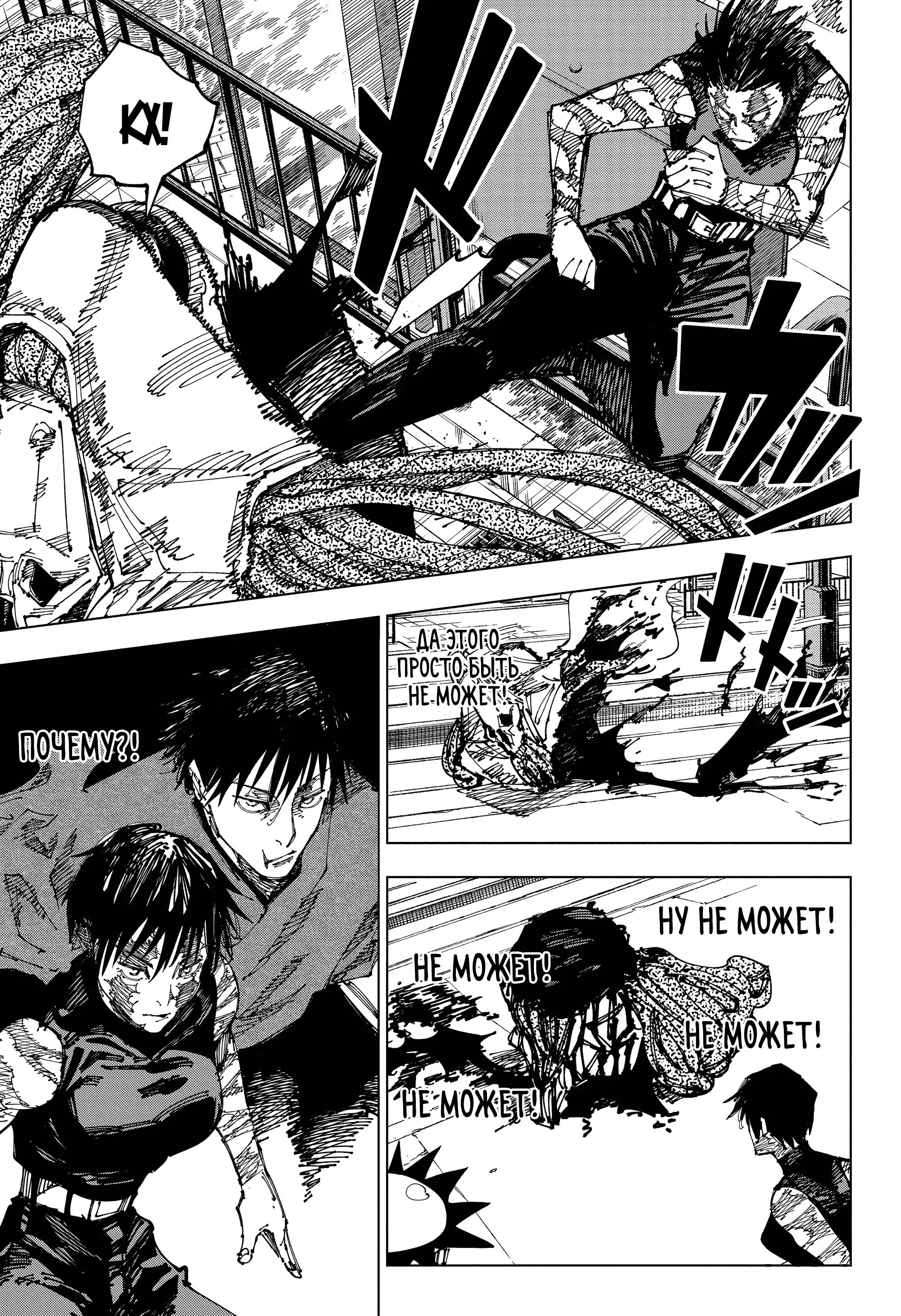 Read Магическая битва Manga Online