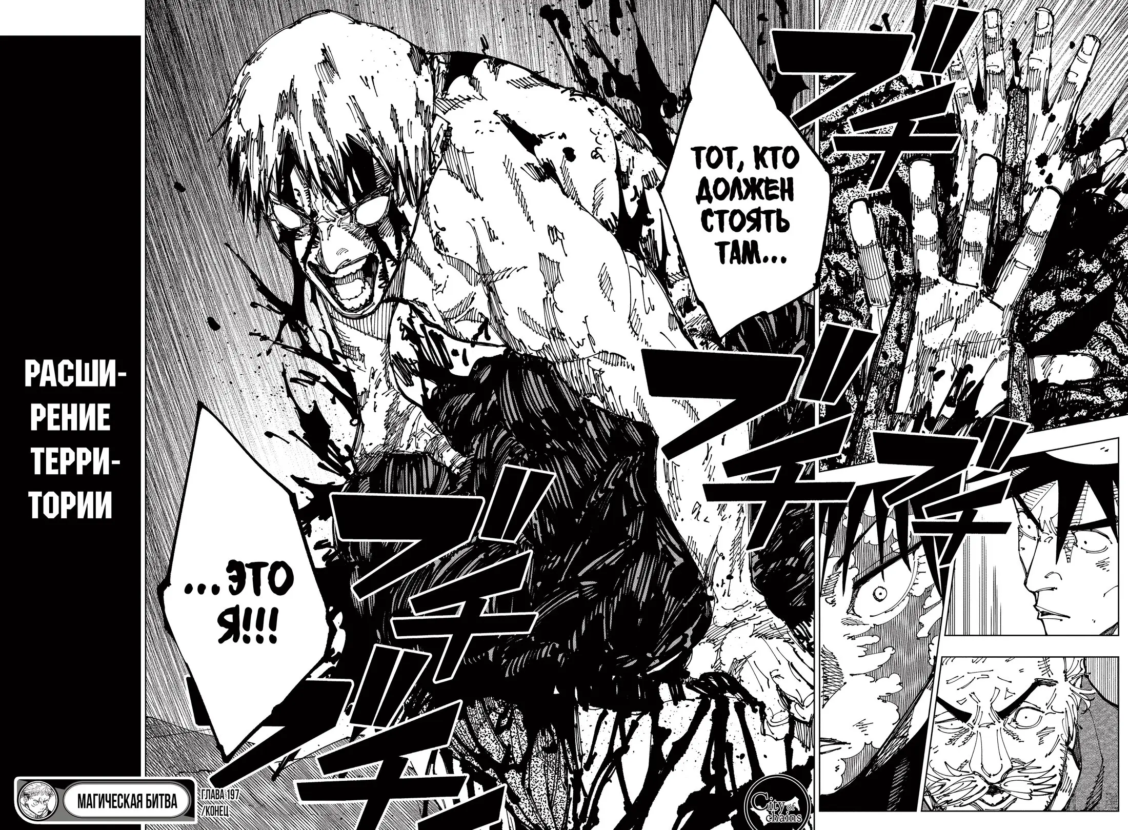 Read Магическая битва Manga Online