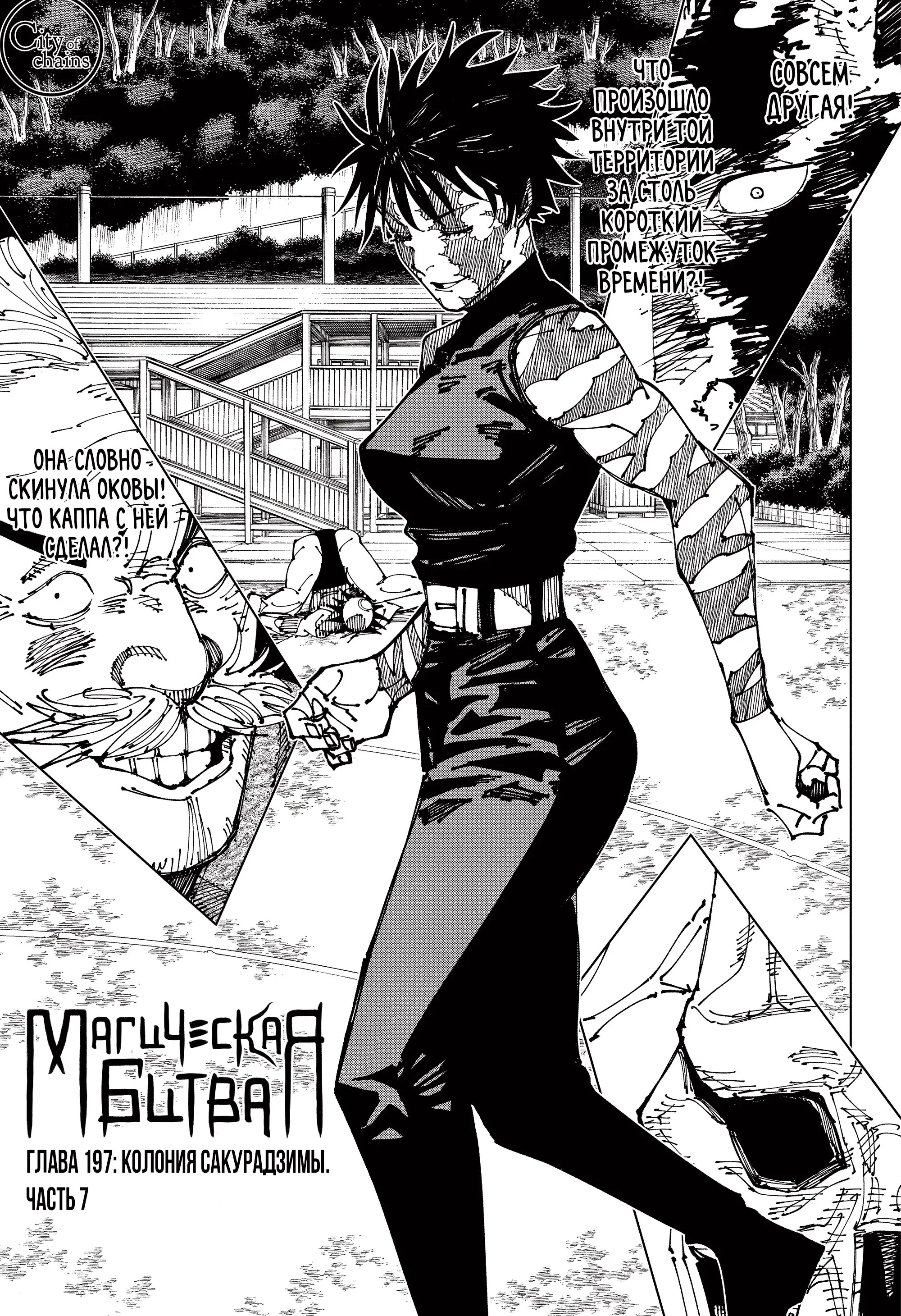 Read Магическая битва Manga Online