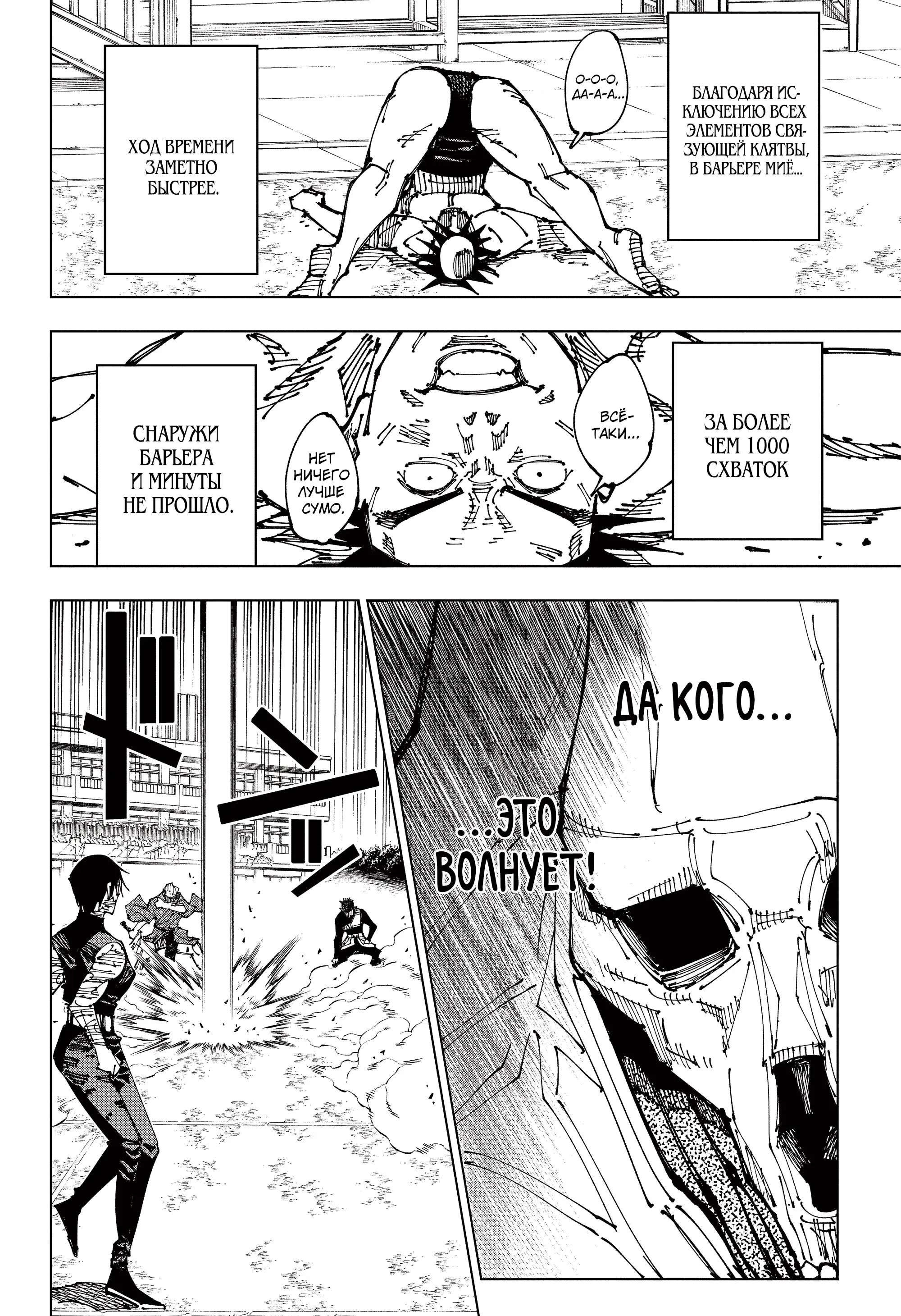 Read Магическая битва Manga Online