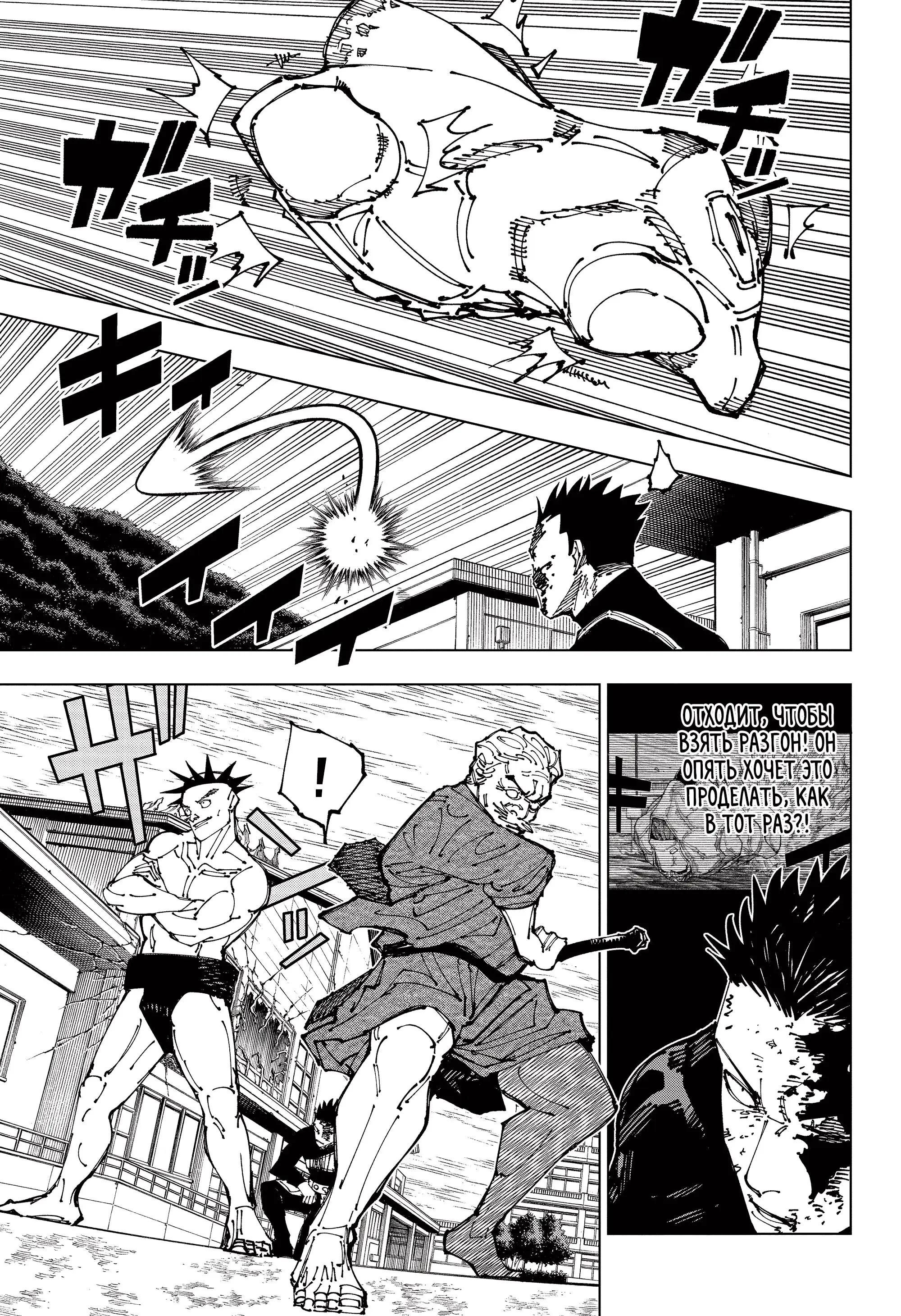 Read Магическая битва Manga Online