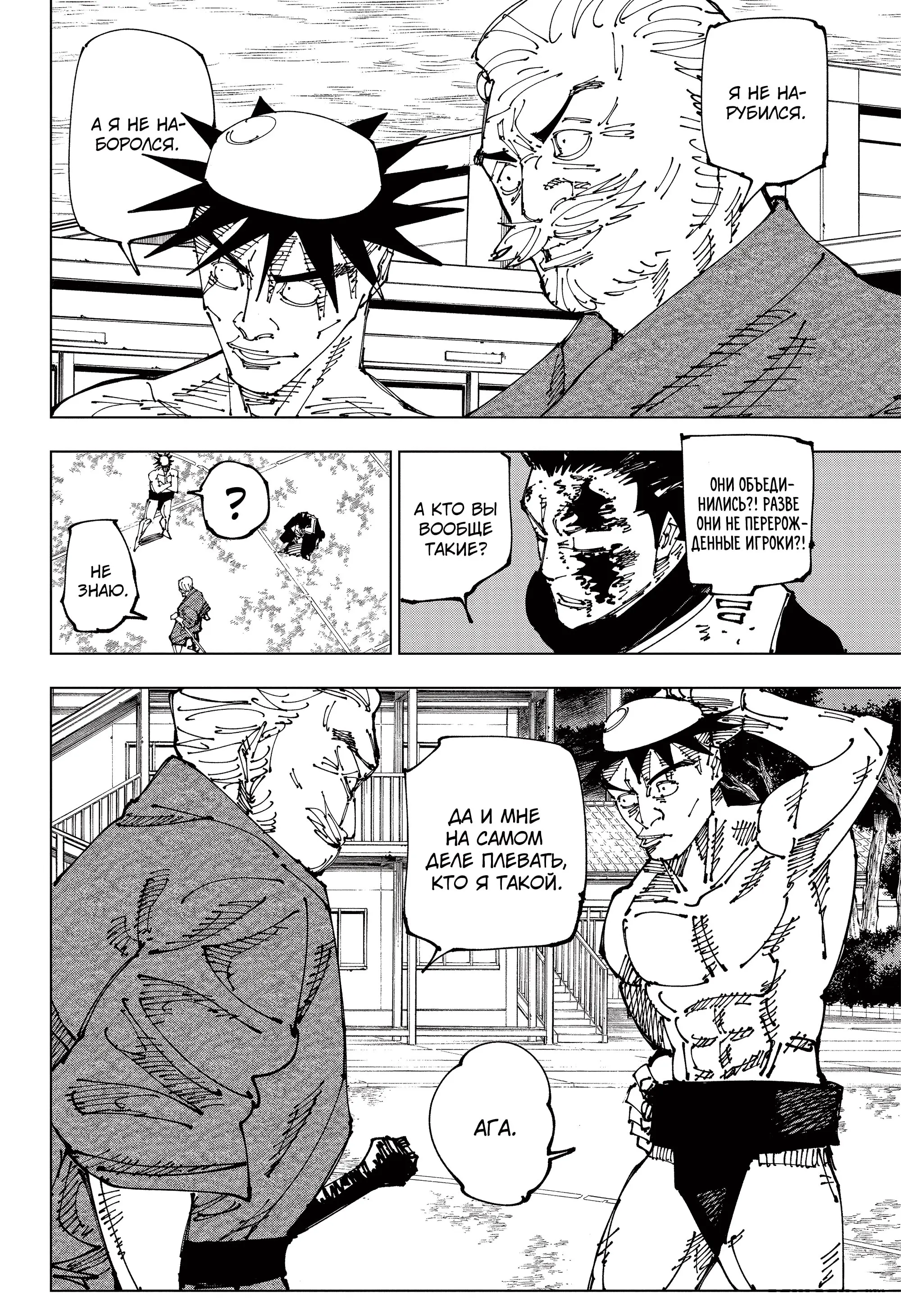 Read Магическая битва Manga Online