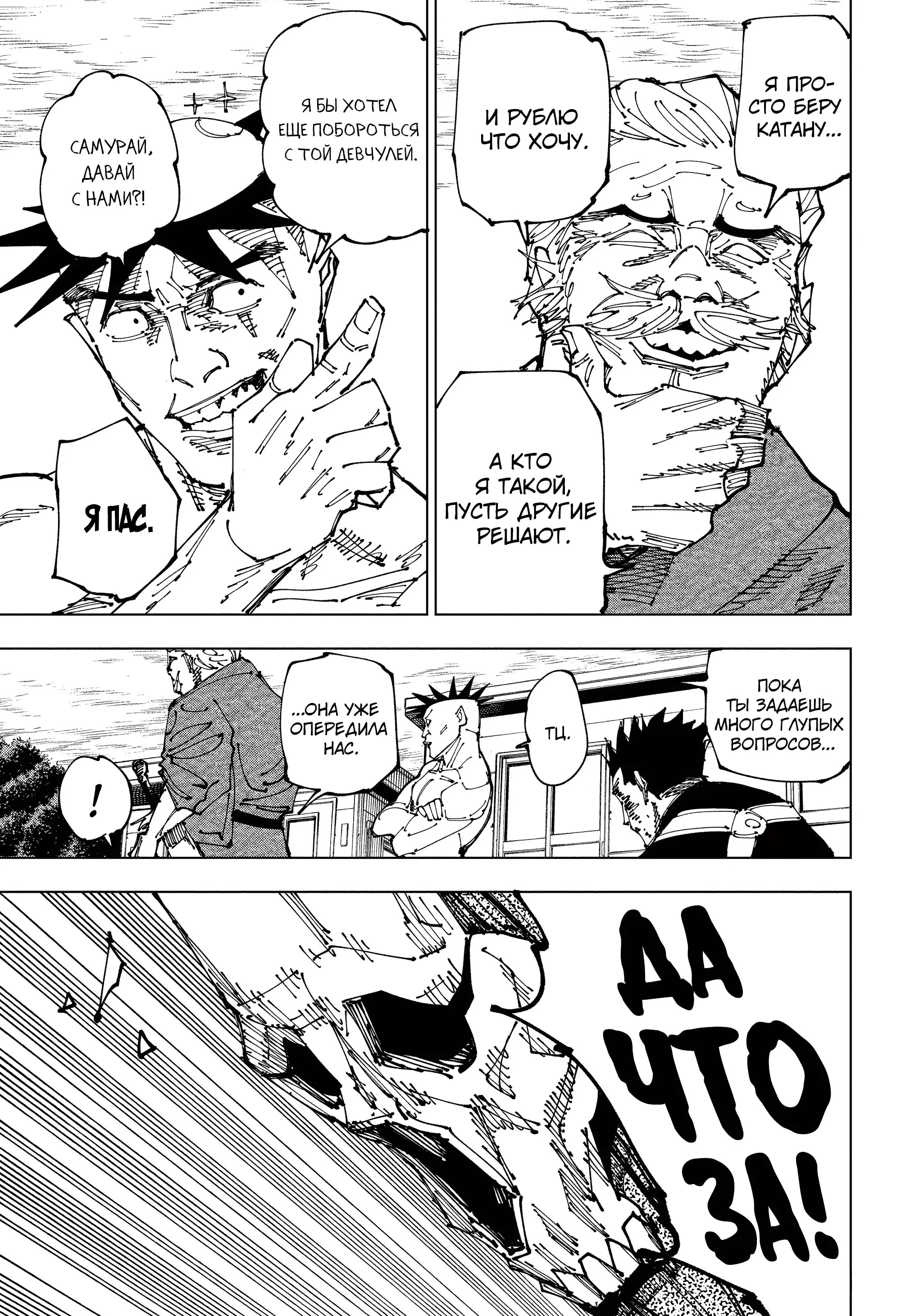 Read Магическая битва Manga Online