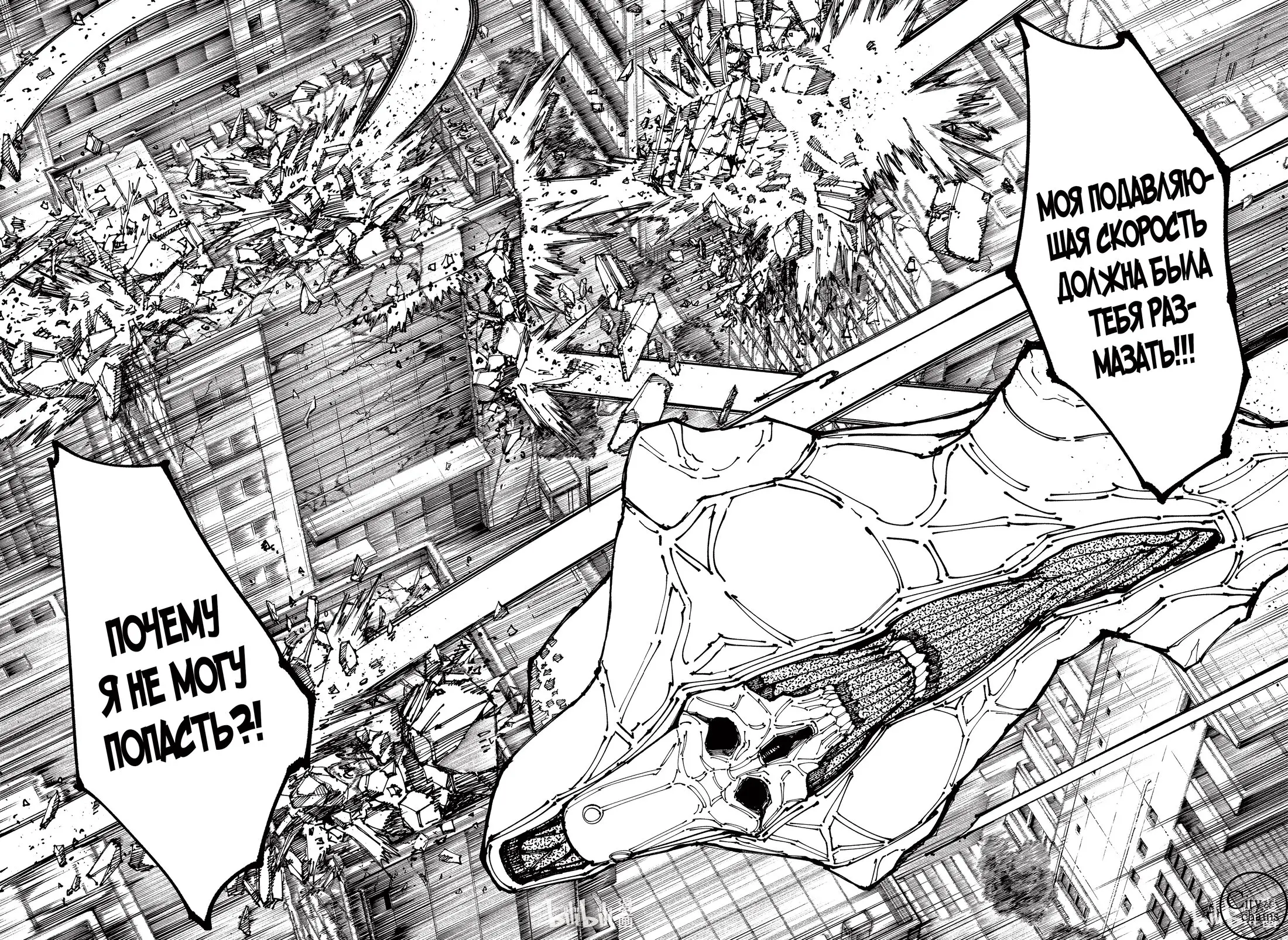 Read Магическая битва Manga Online