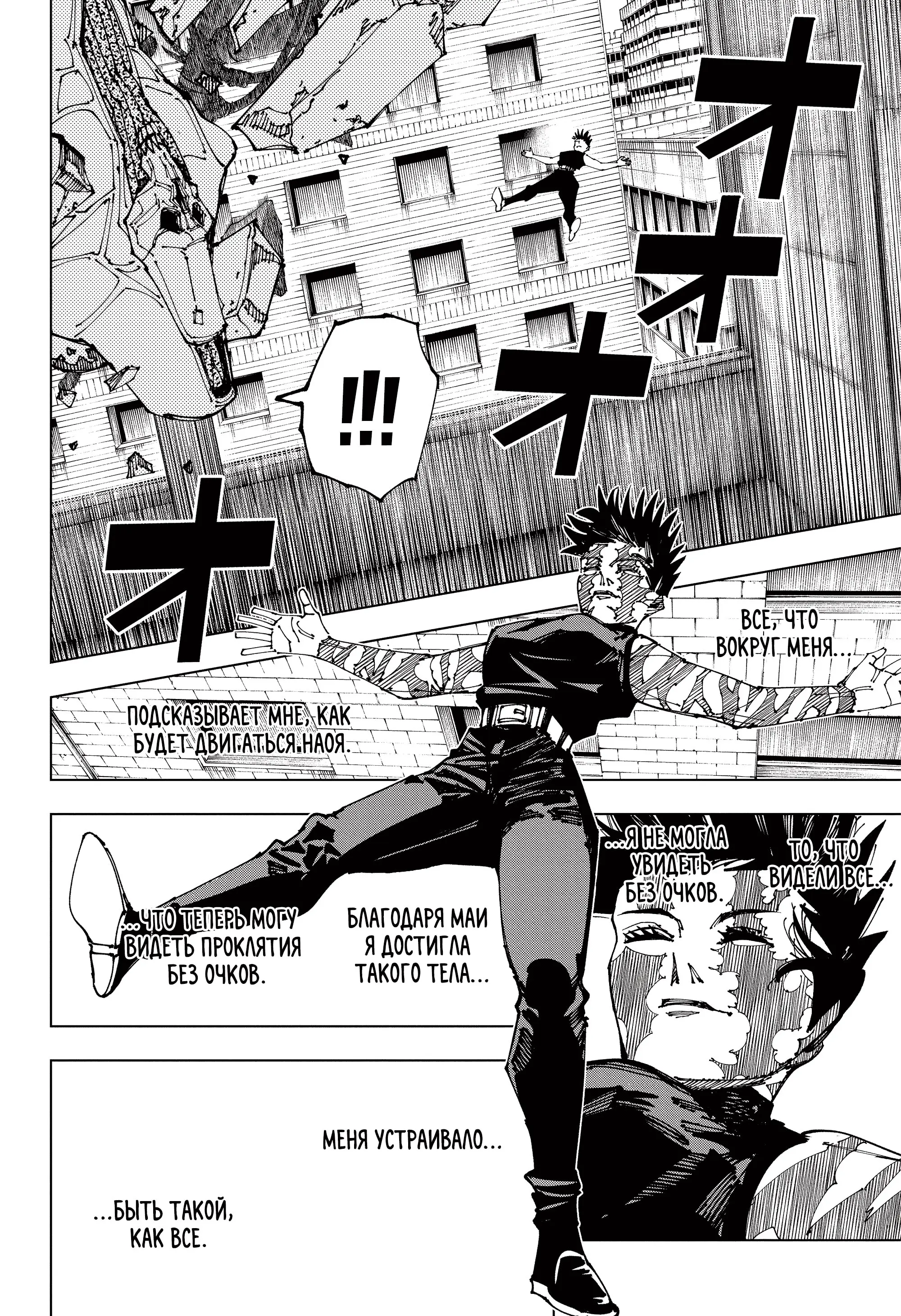 Read Магическая битва Manga Online