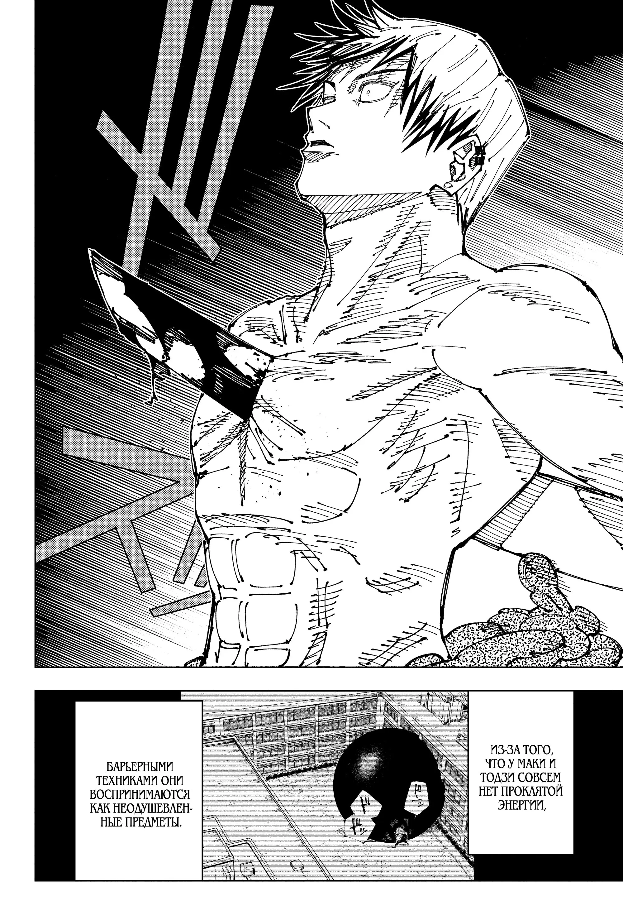 Read Магическая битва Manga Online