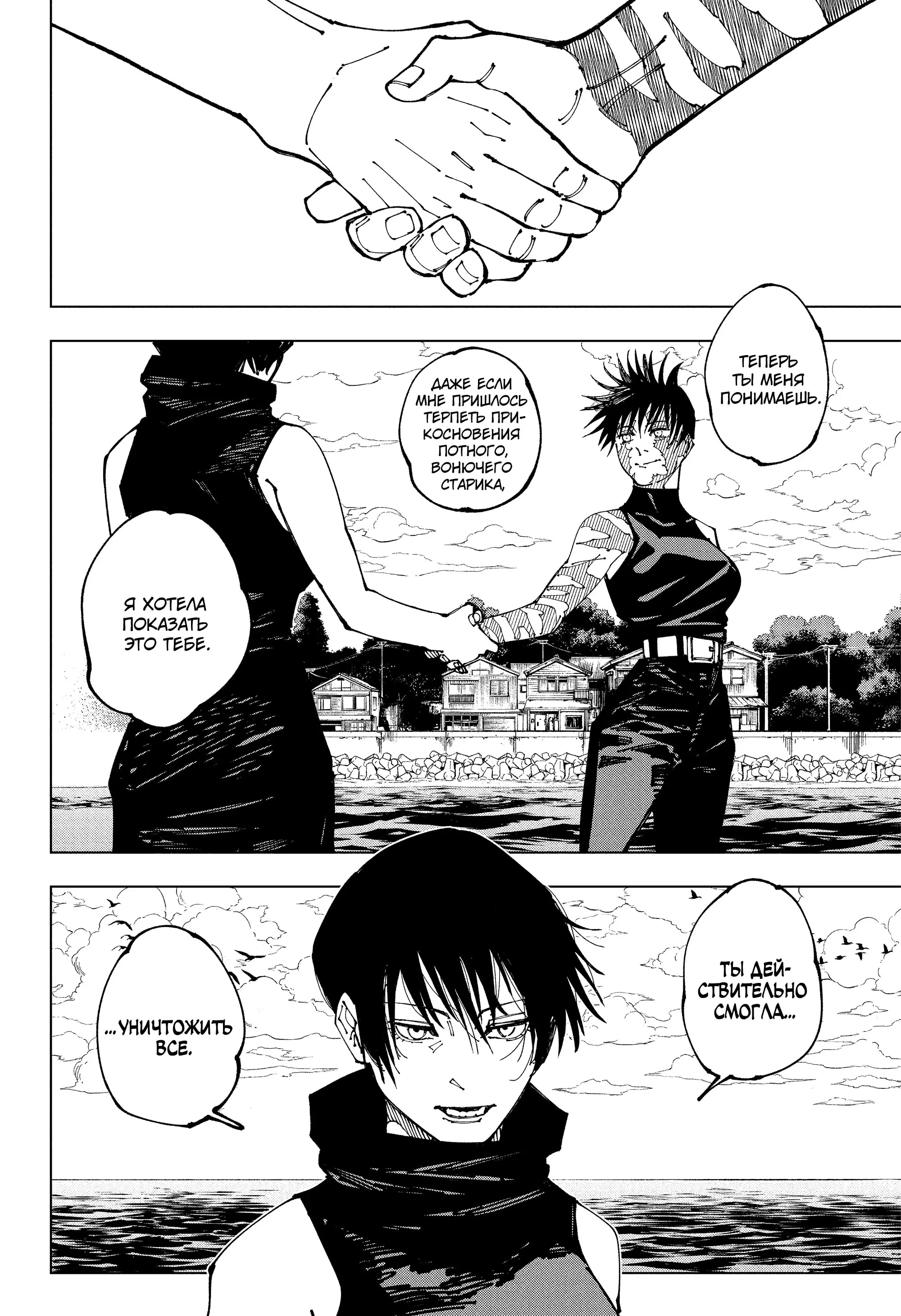 Read Магическая битва Manga Online