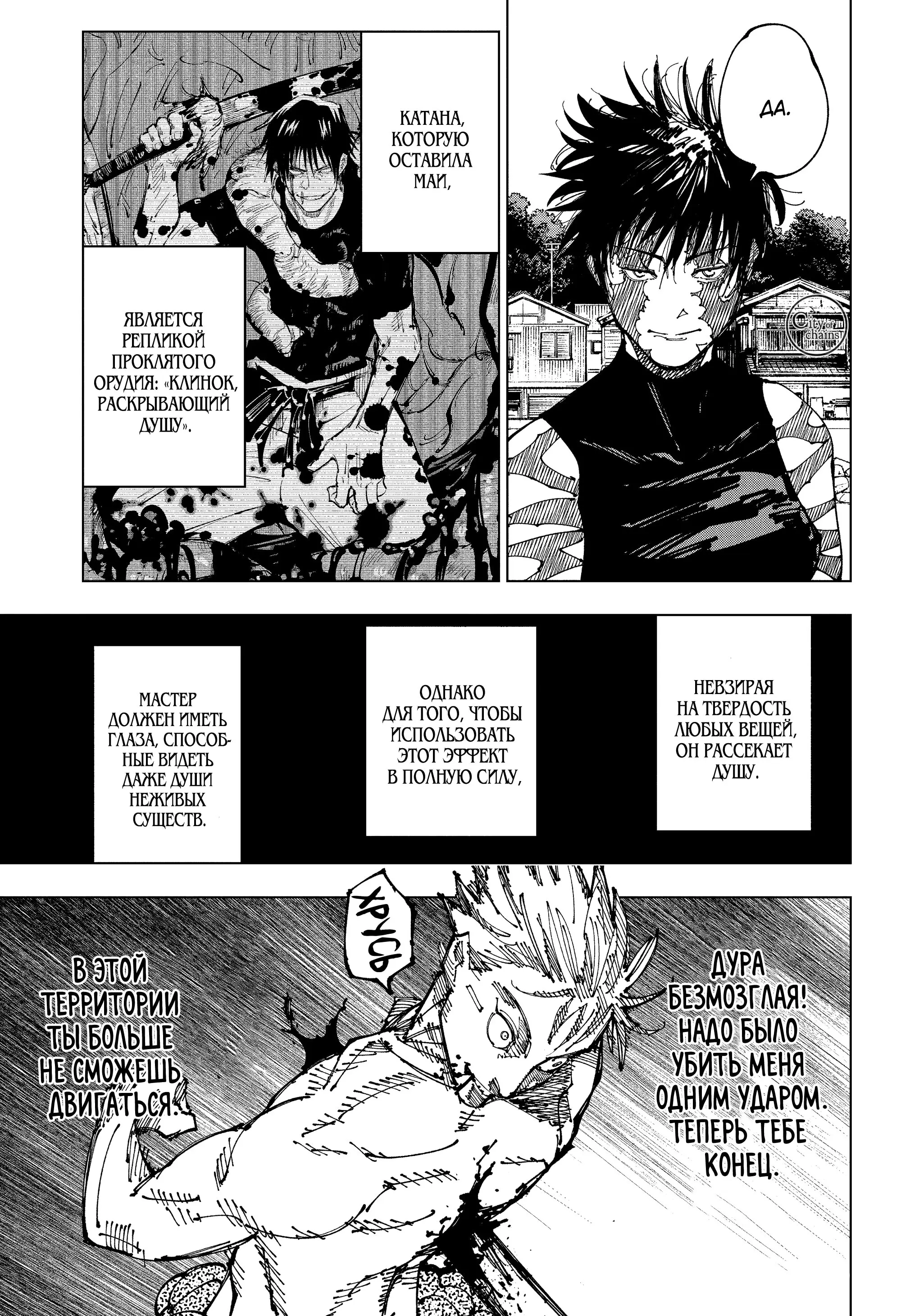 Read Магическая битва Manga Online