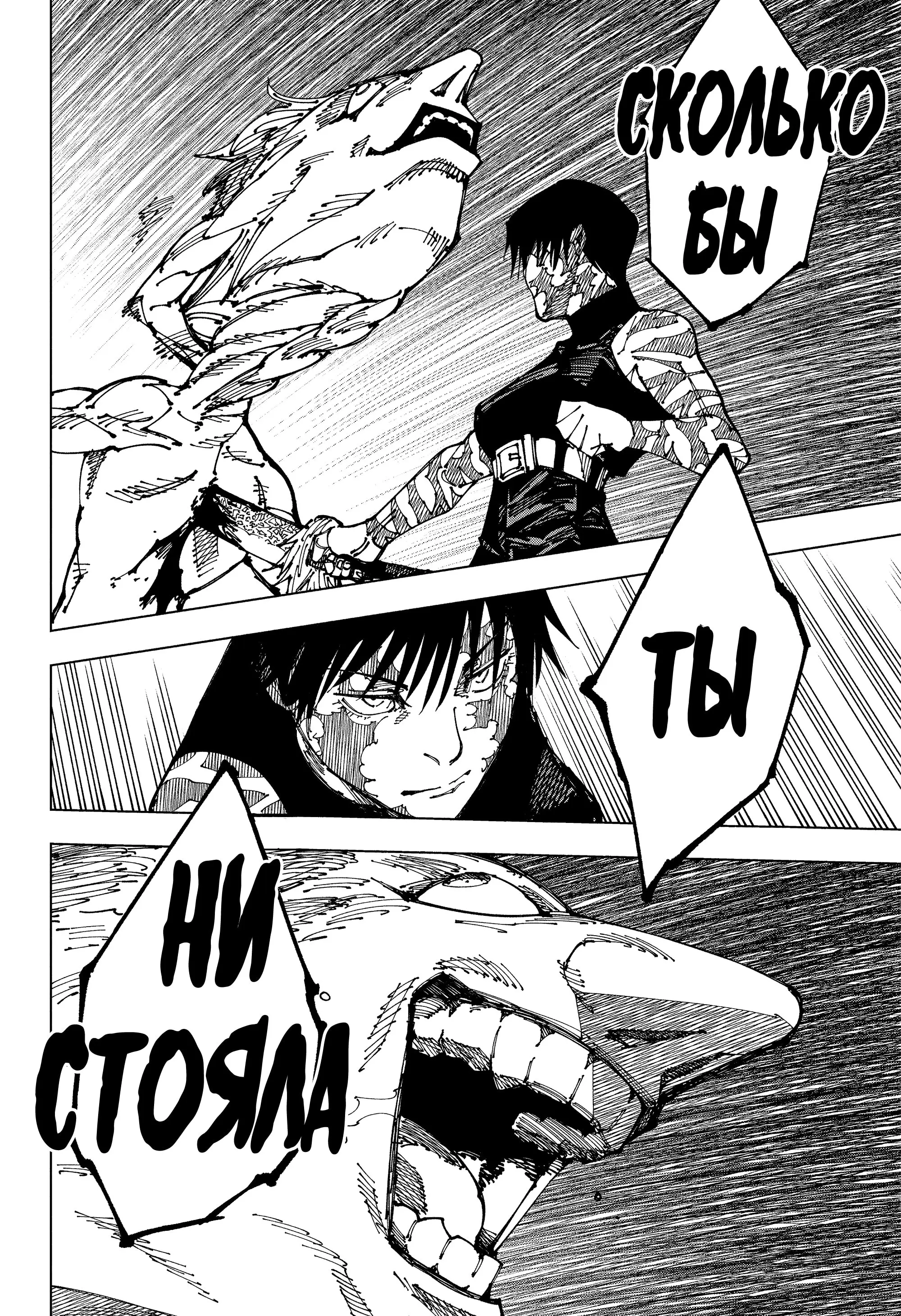 Read Магическая битва Manga Online