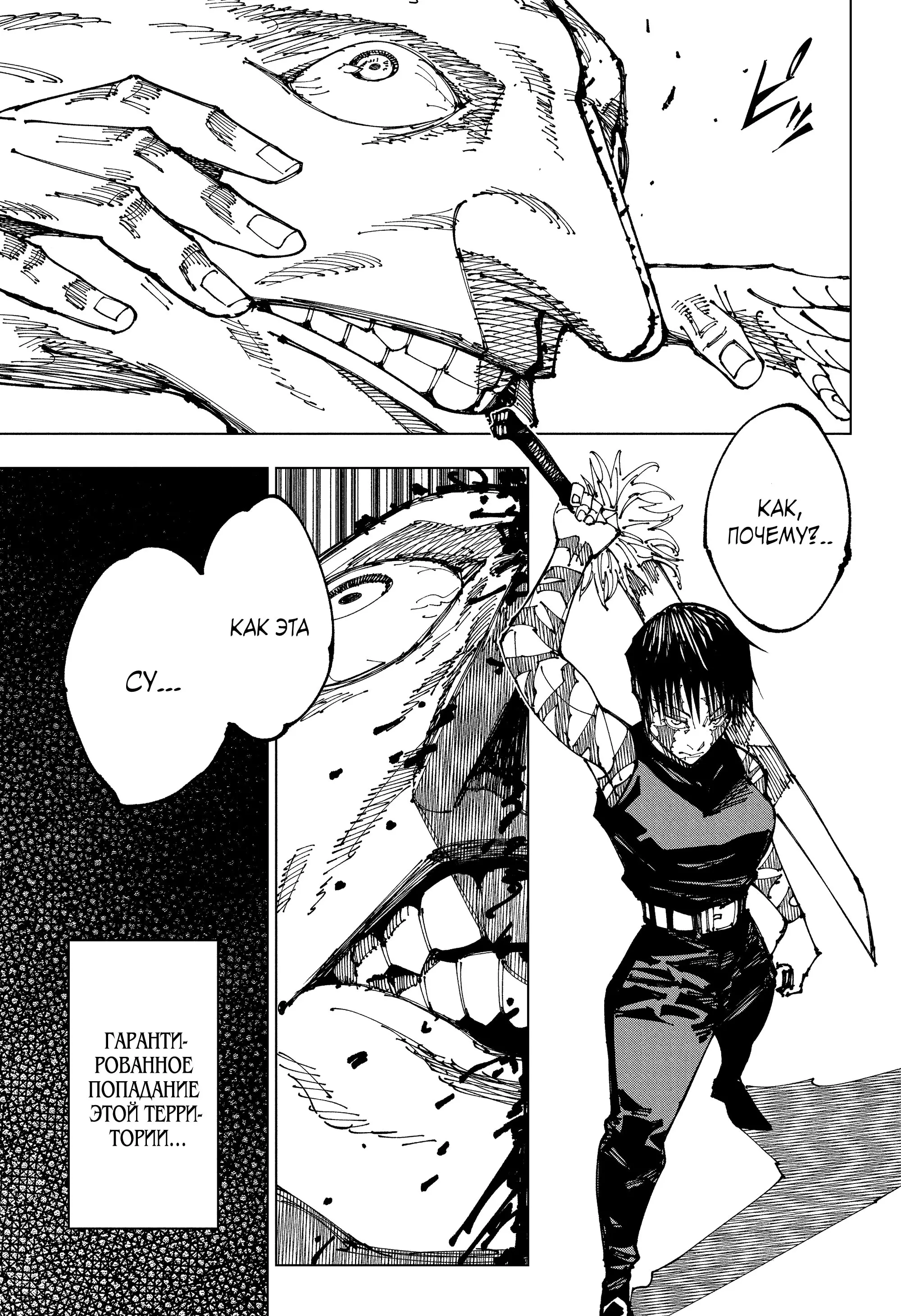 Read Магическая битва Manga Online