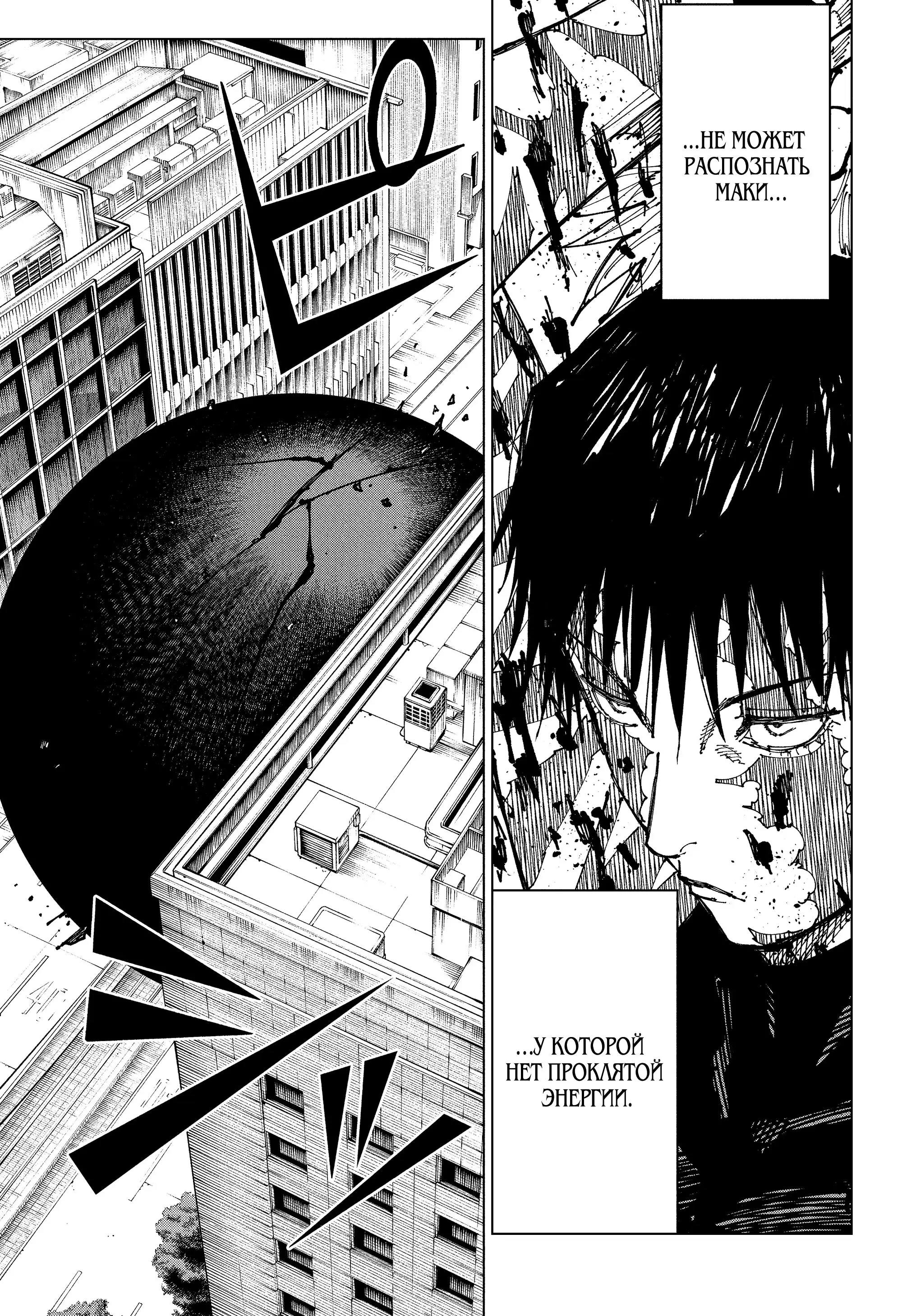 Read Магическая битва Manga Online