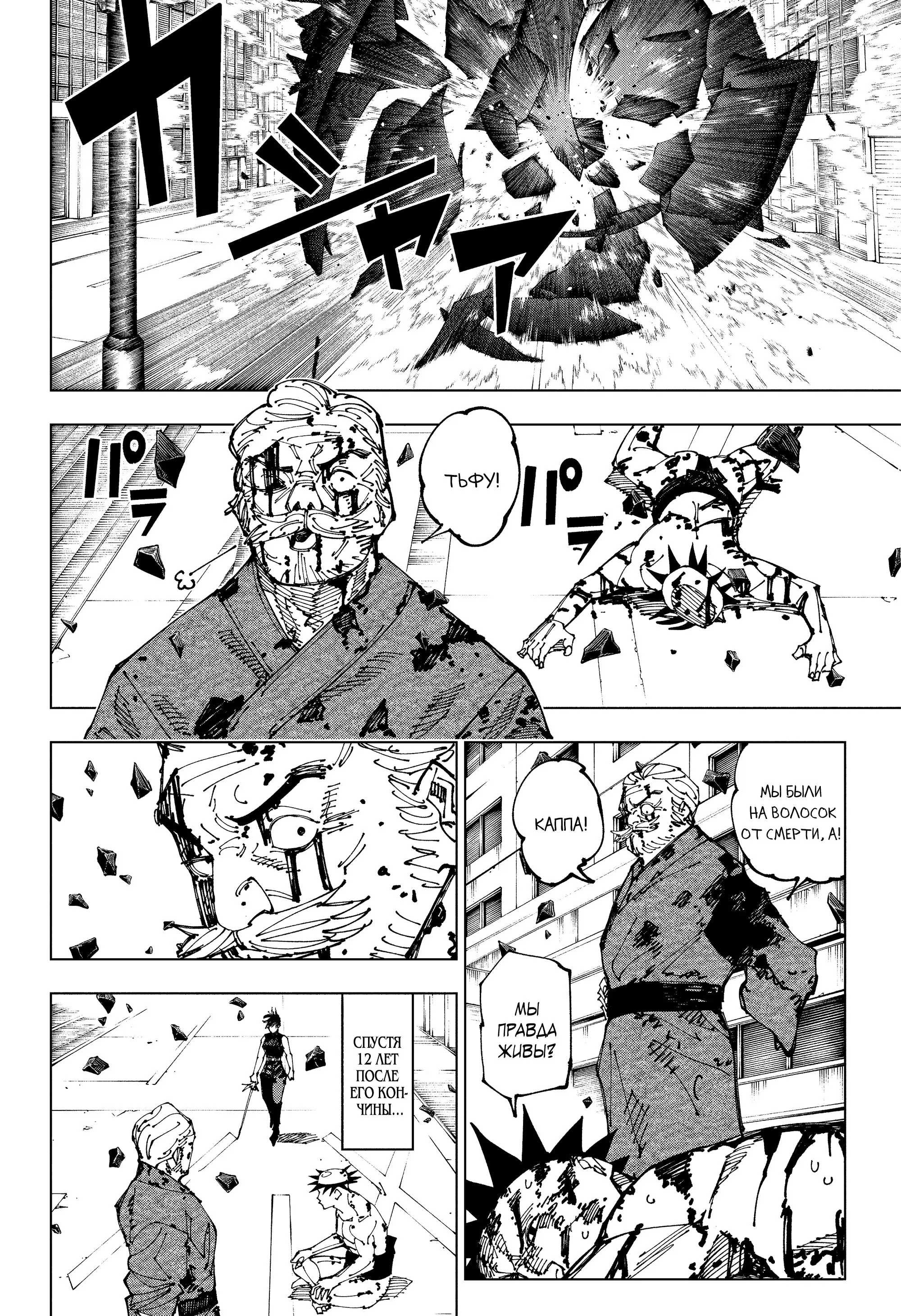 Read Магическая битва Manga Online