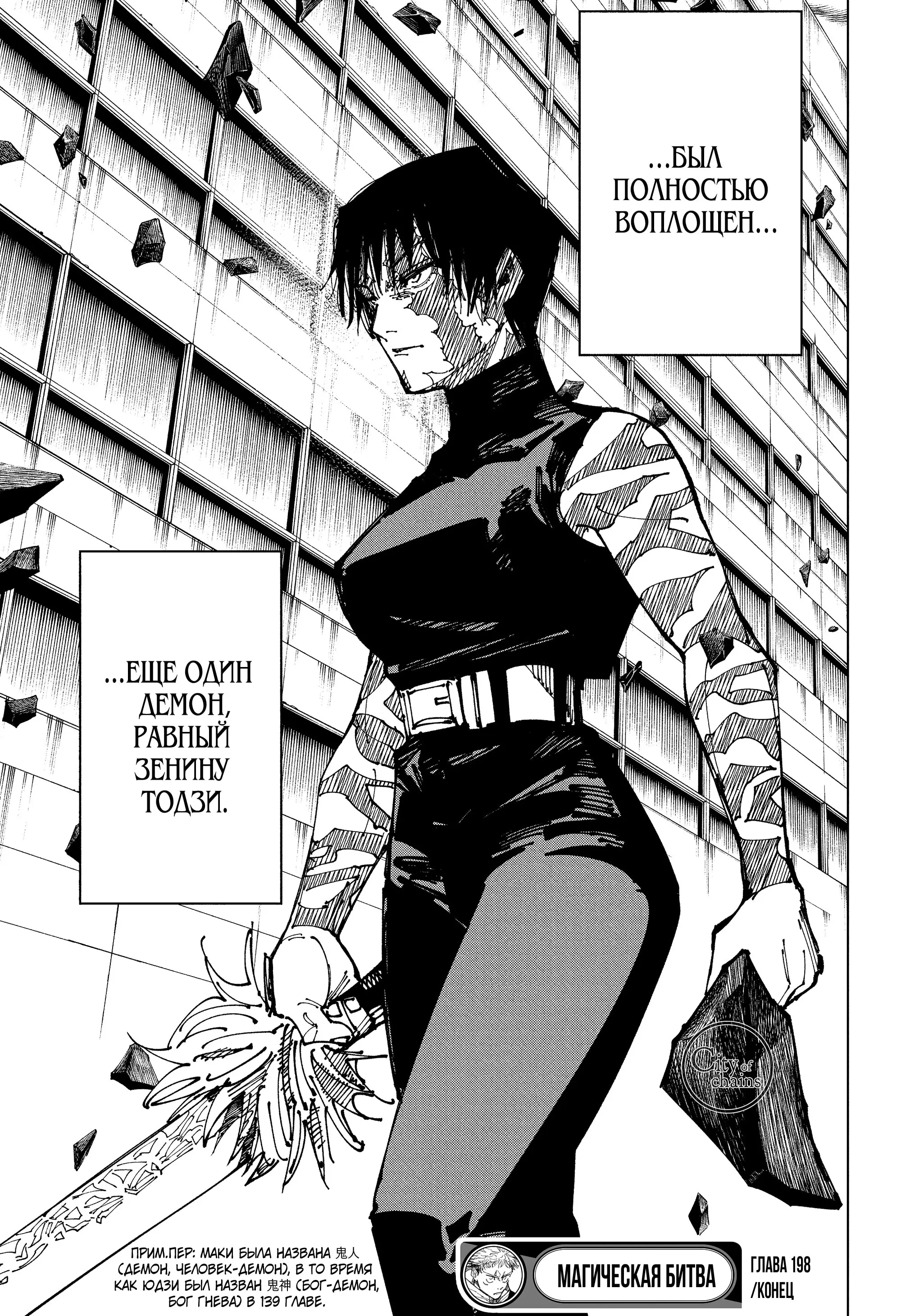 Read Магическая битва Manga Online