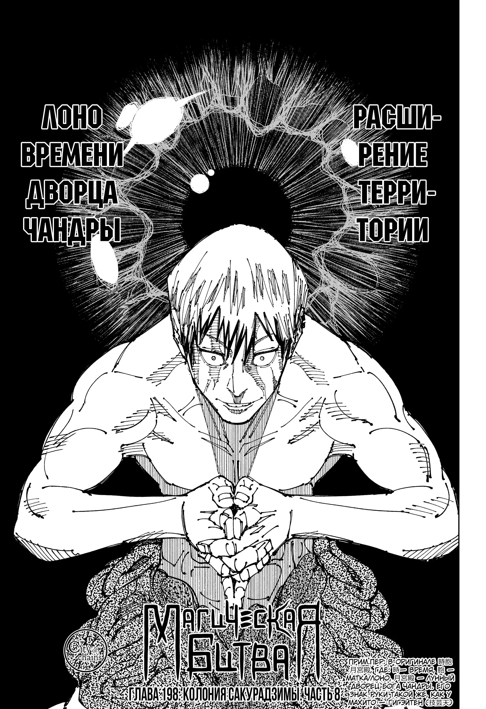 Read Магическая битва Manga Online