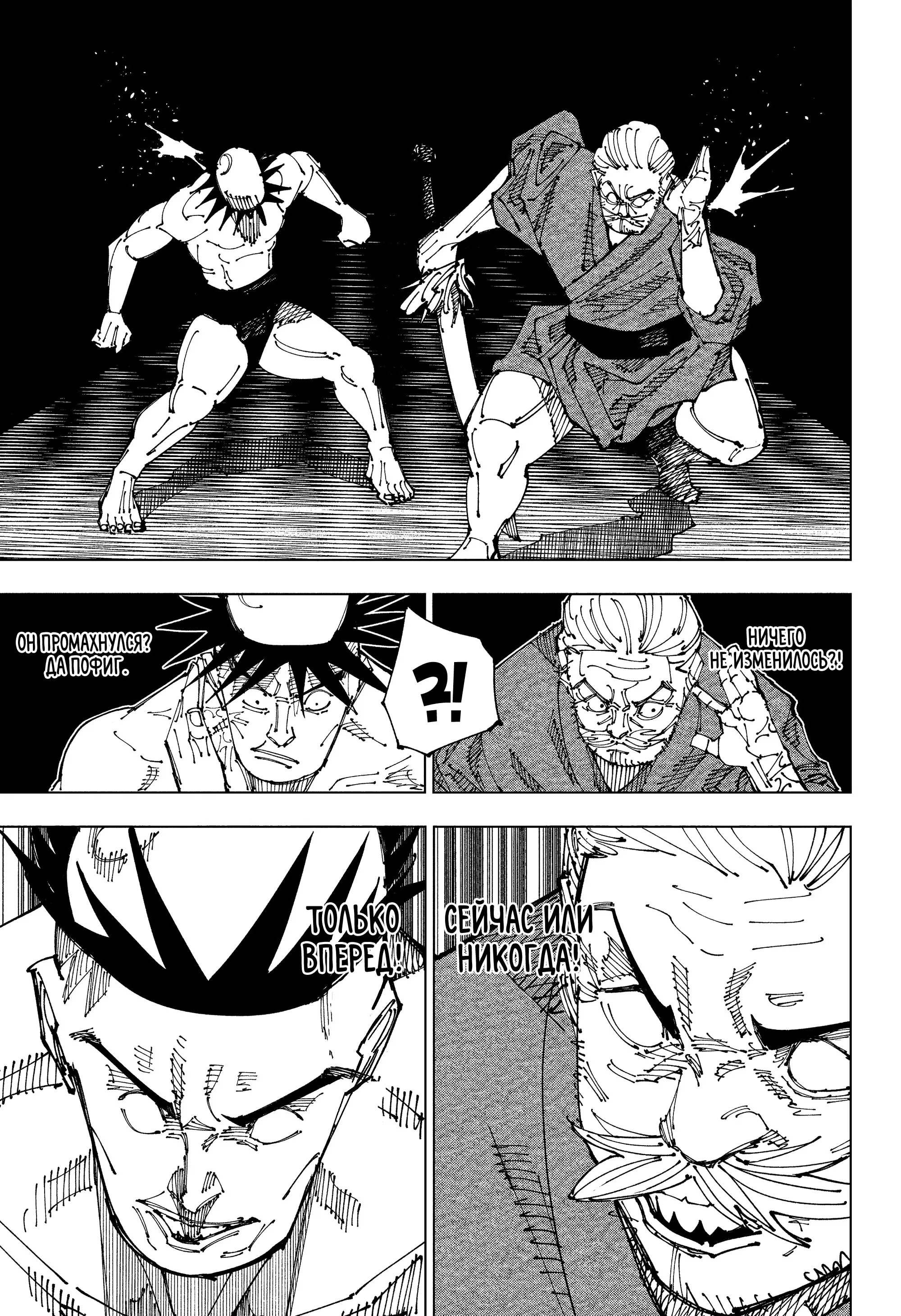 Read Магическая битва Manga Online