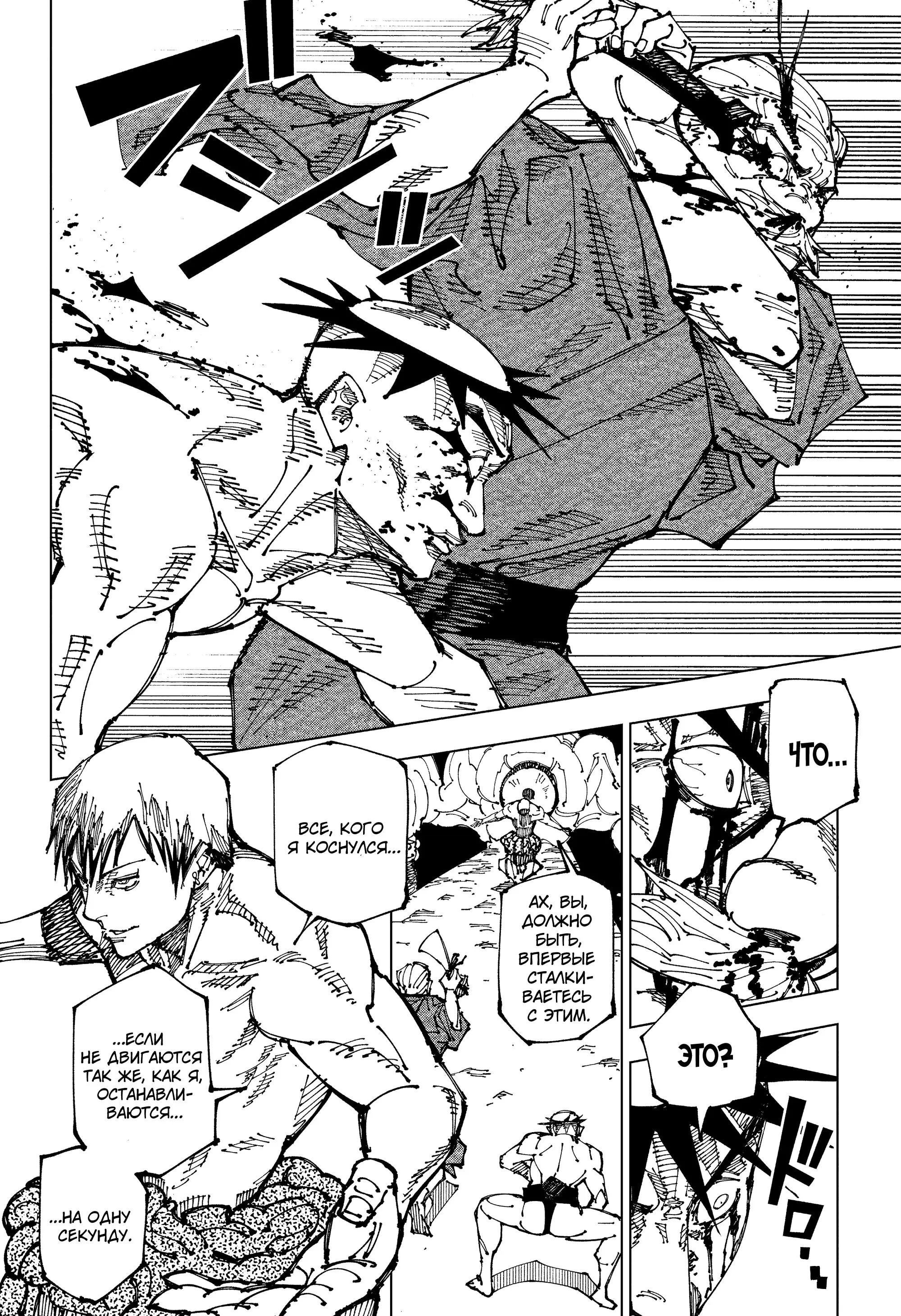 Read Магическая битва Manga Online