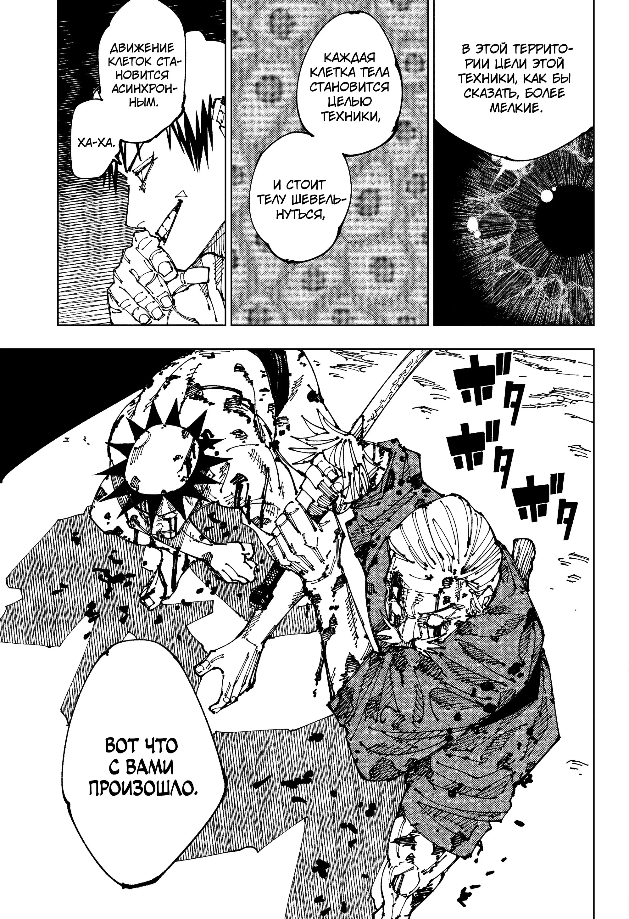 Read Магическая битва Manga Online