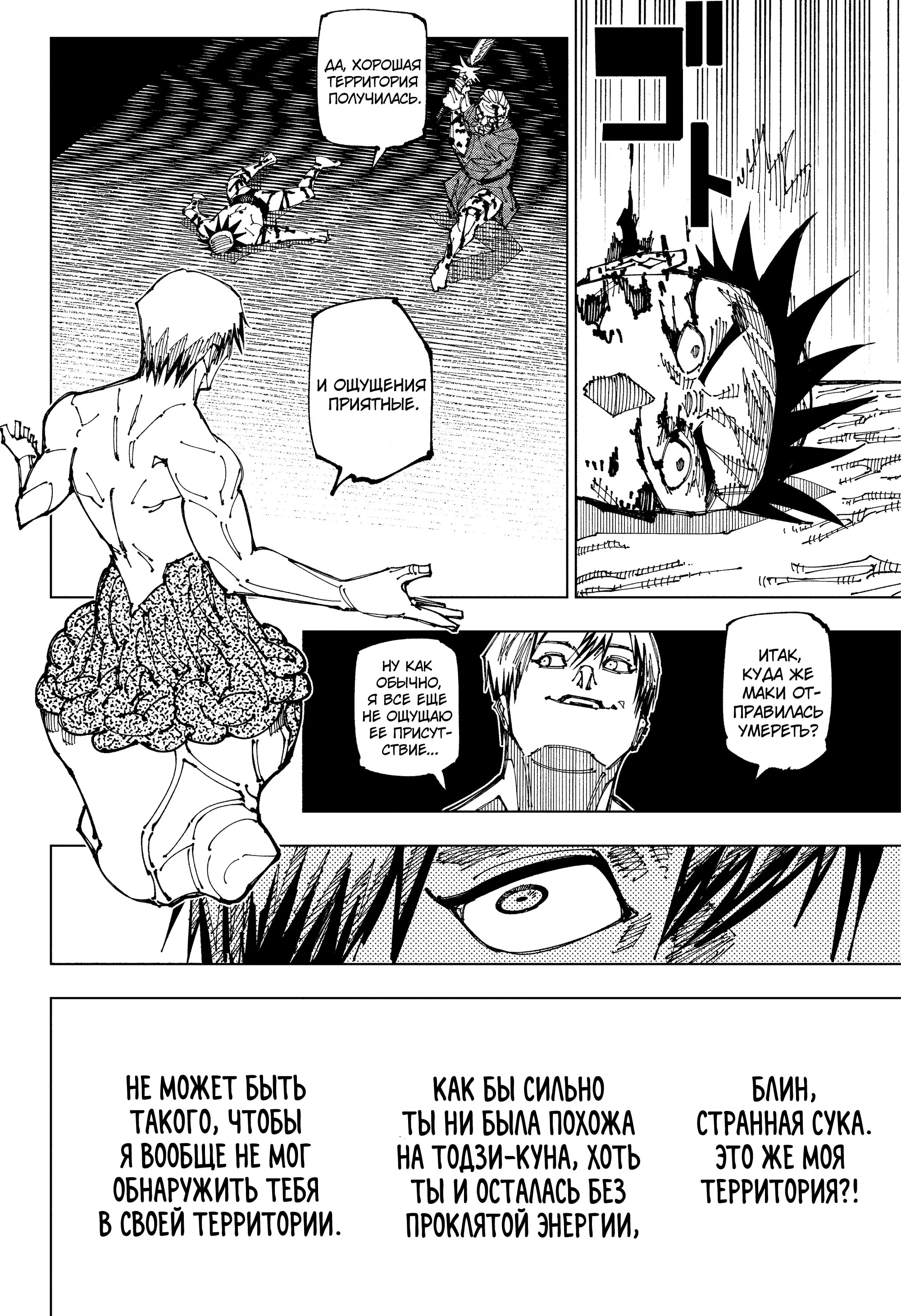 Read Магическая битва Manga Online