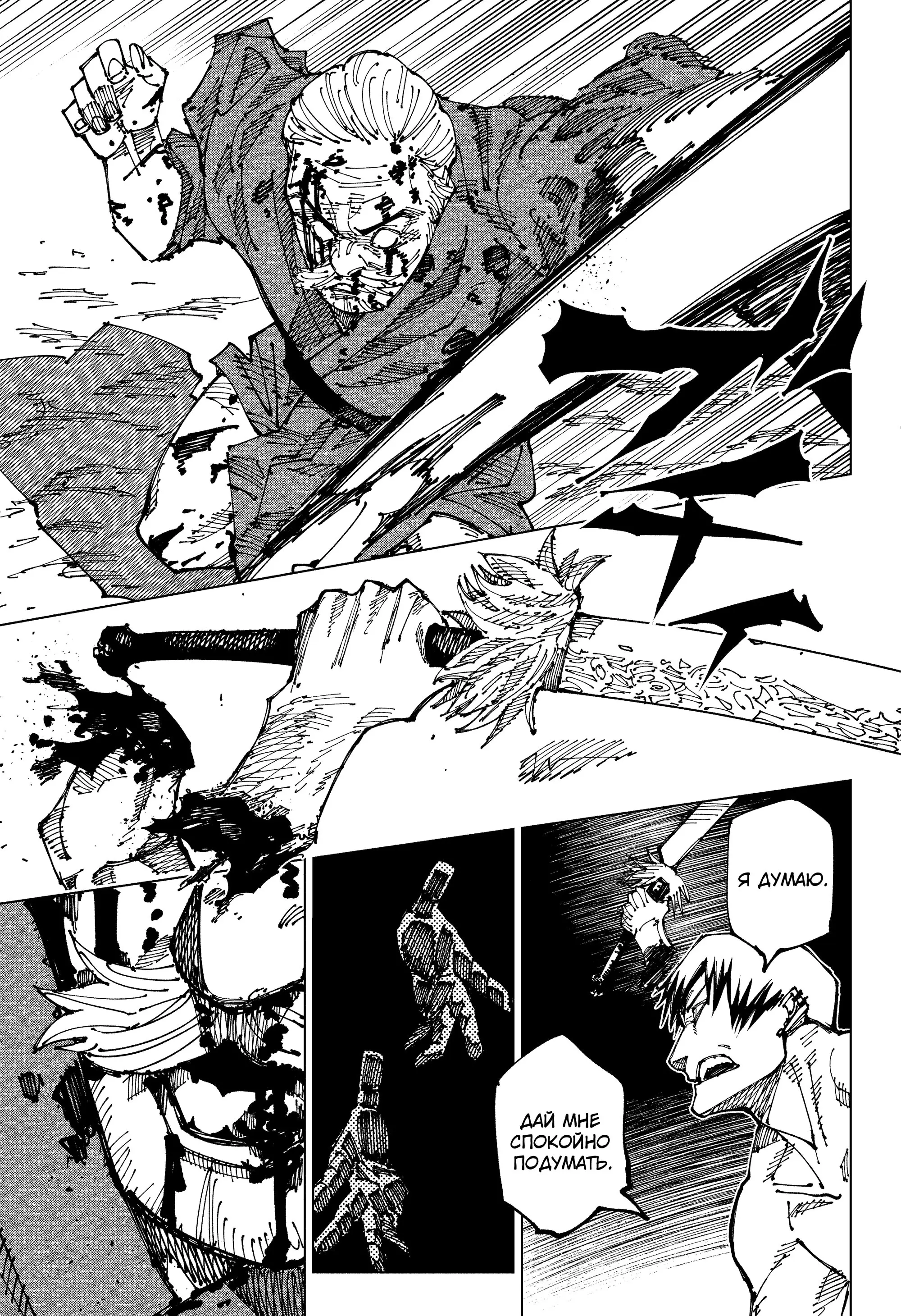 Read Магическая битва Manga Online