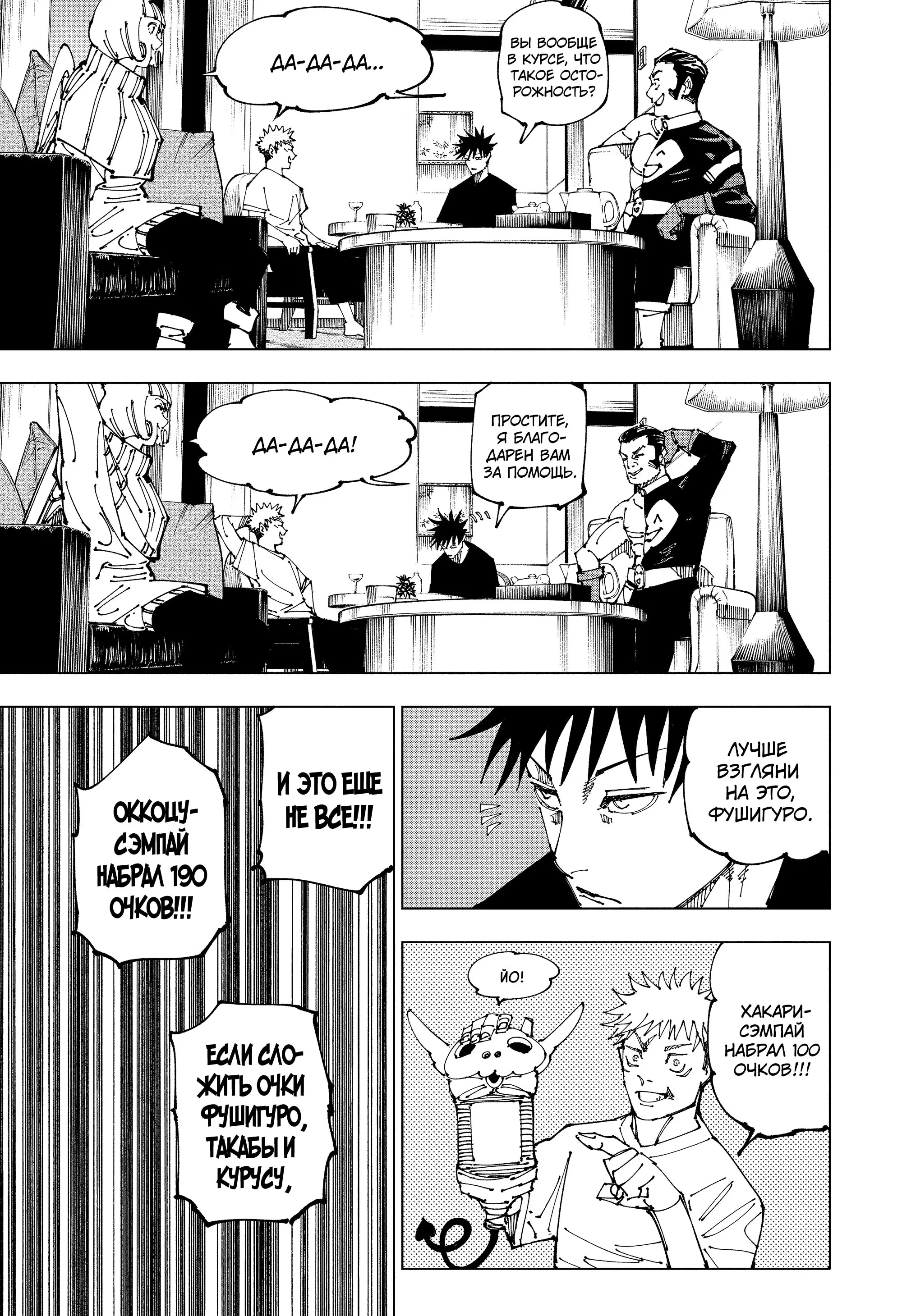 Read Магическая битва Manga Online