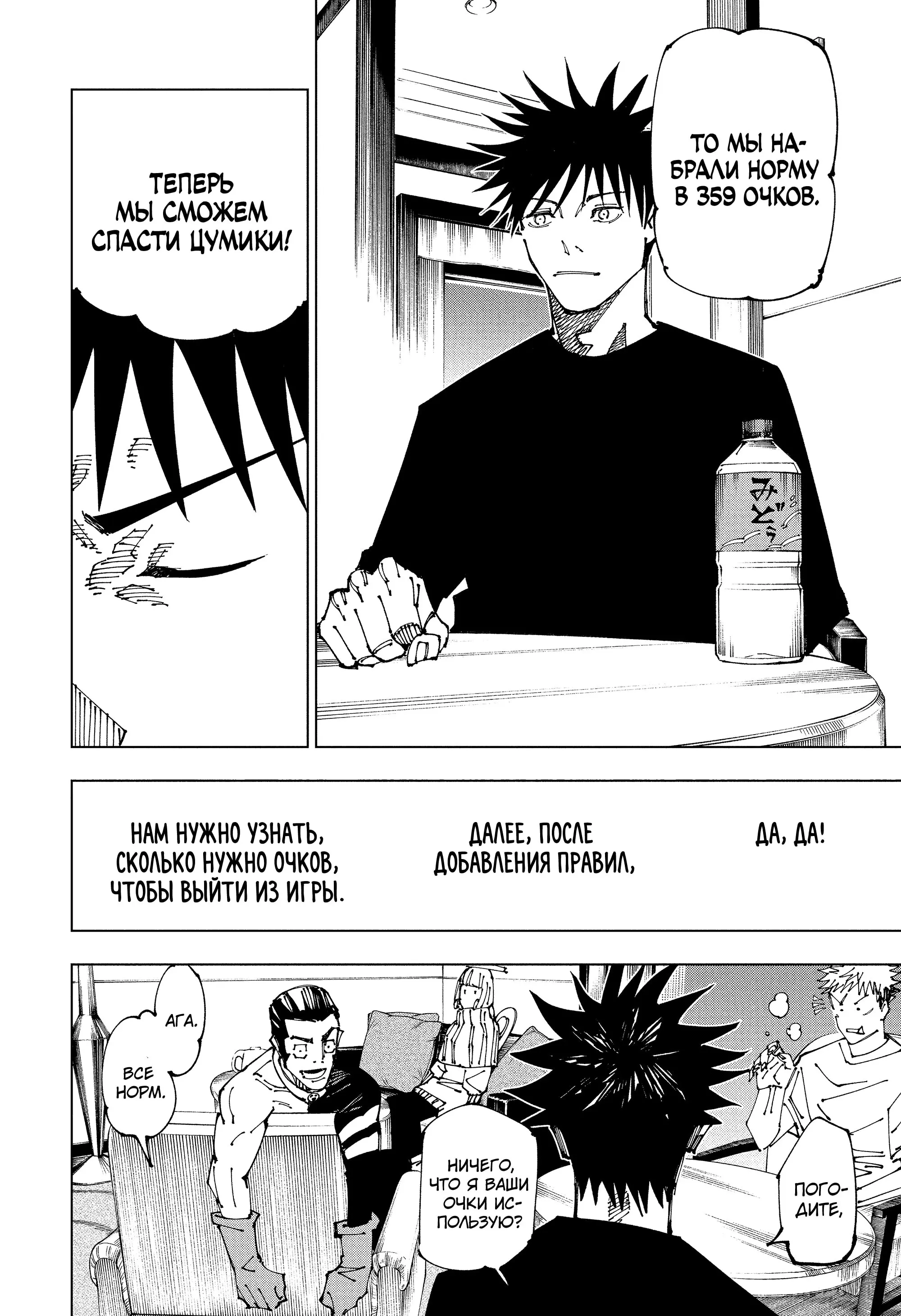 Read Магическая битва Manga Online