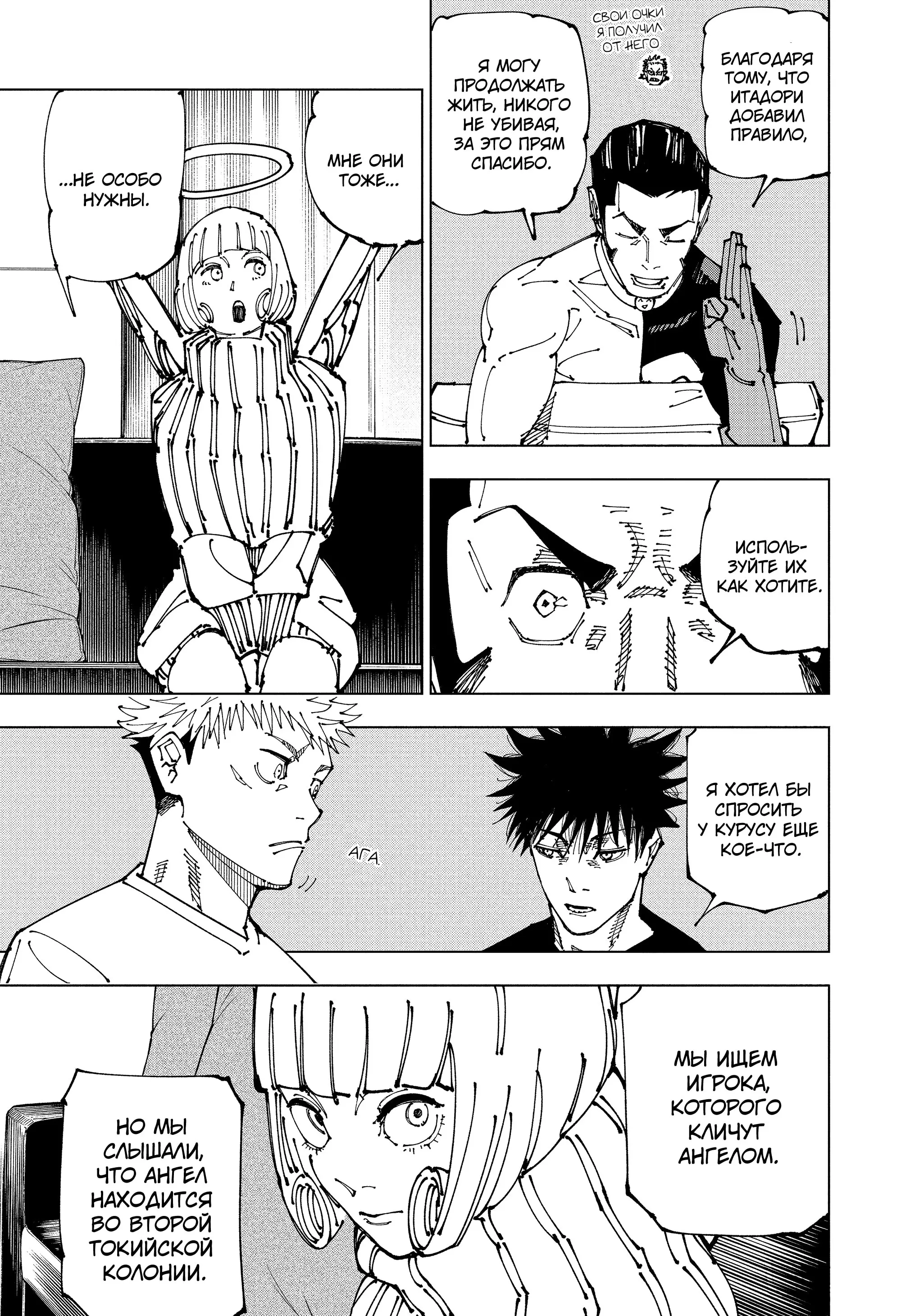 Read Магическая битва Manga Online