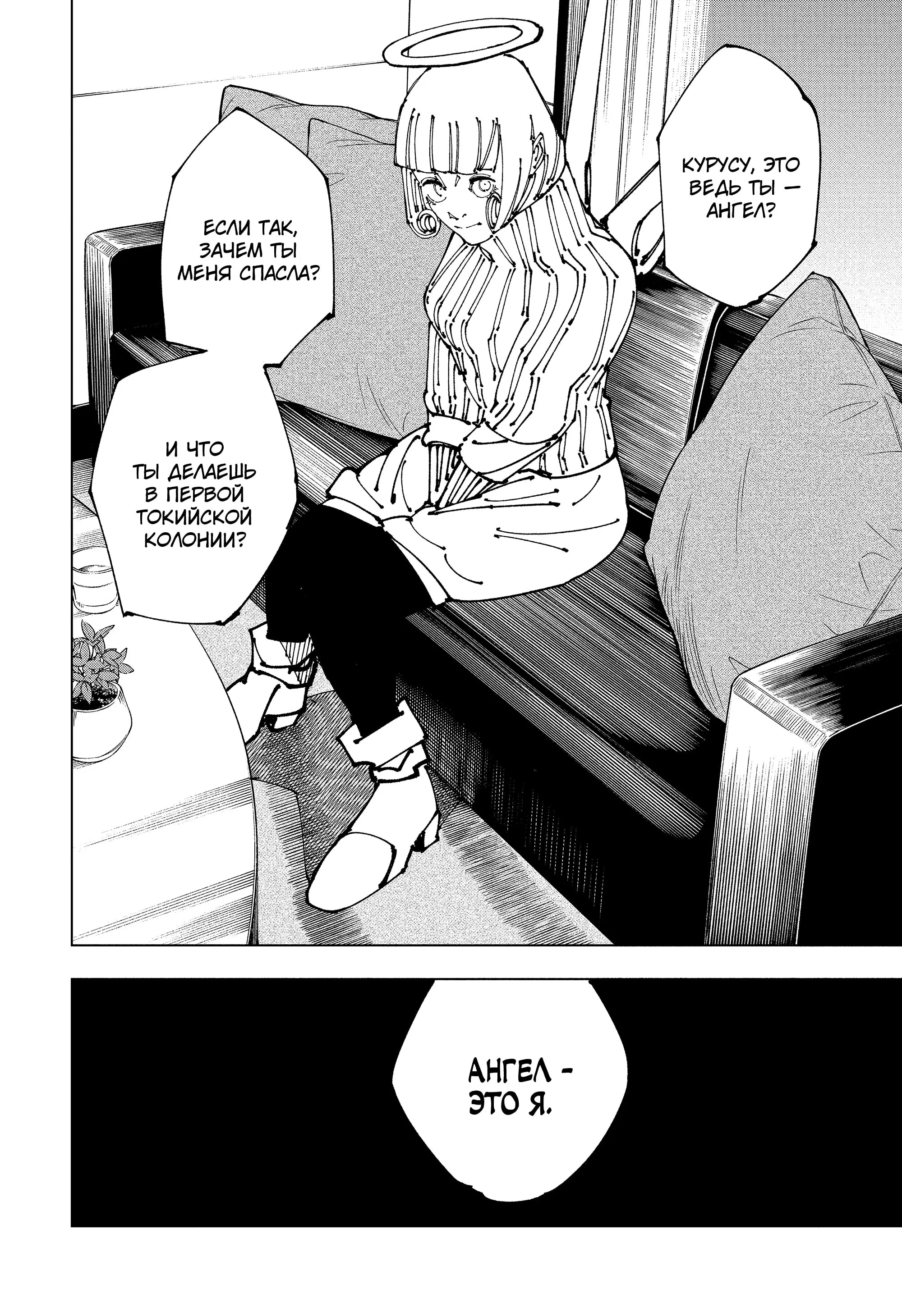 Read Магическая битва Manga Online