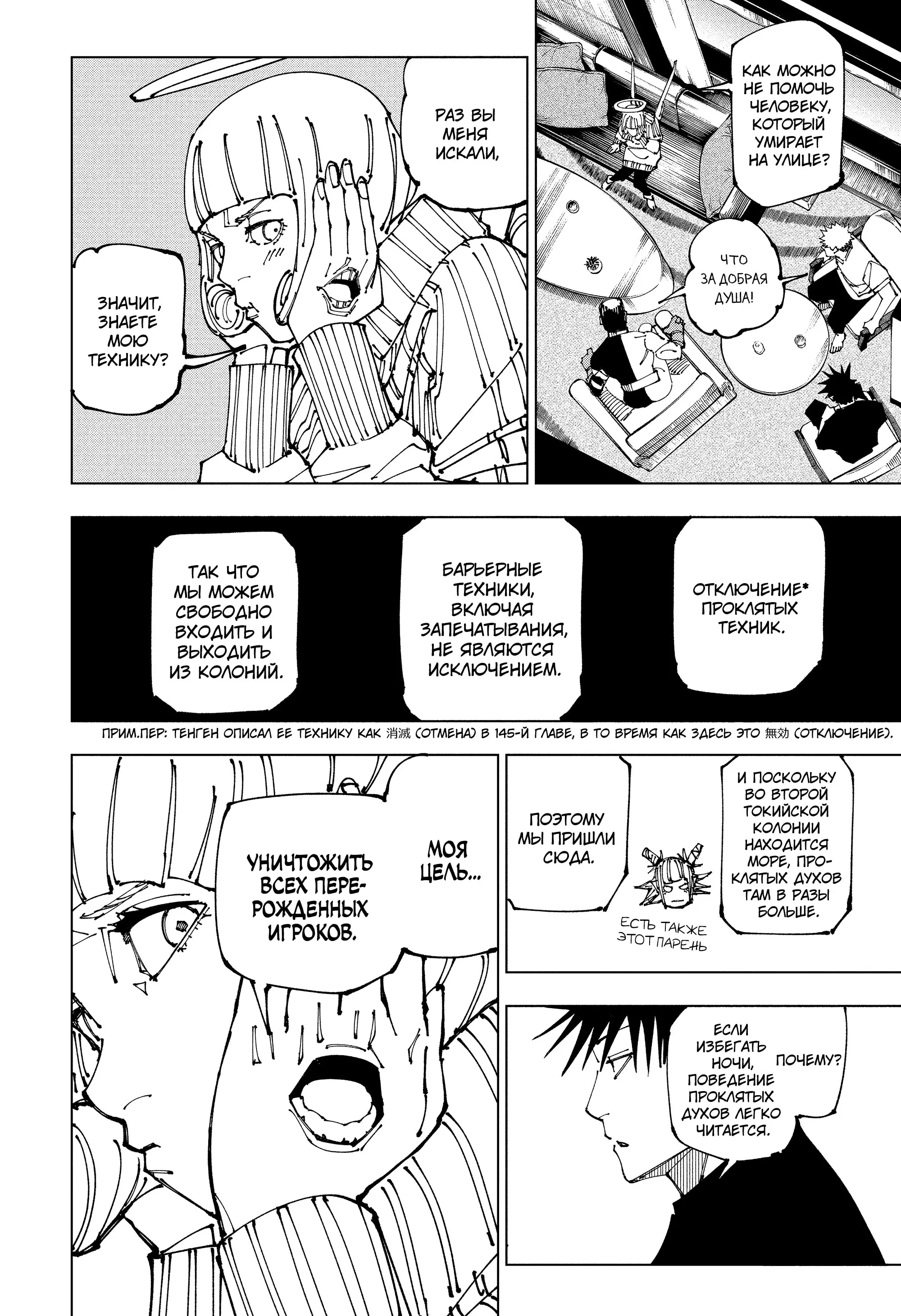 Read Магическая битва Manga Online