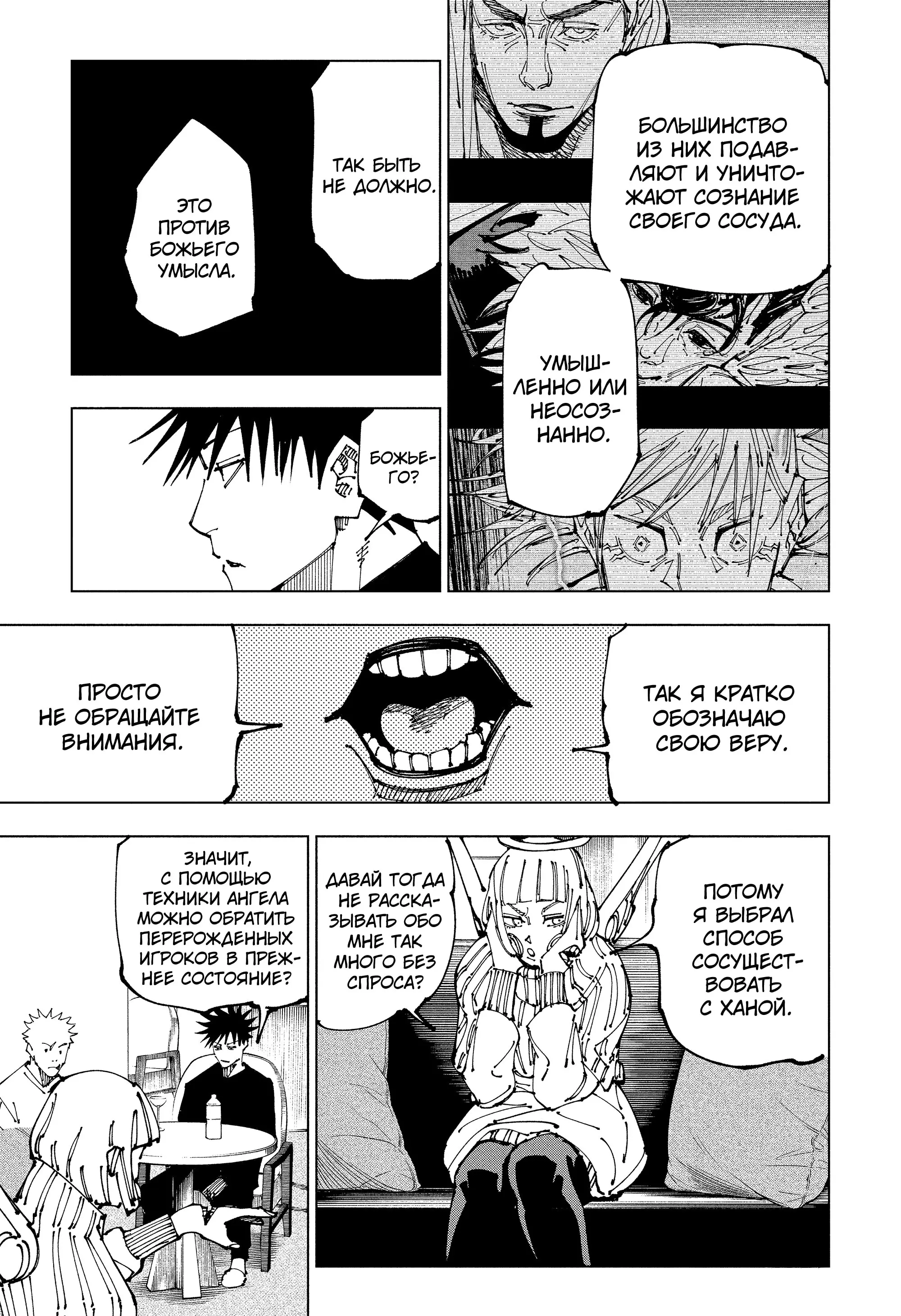 Read Магическая битва Manga Online