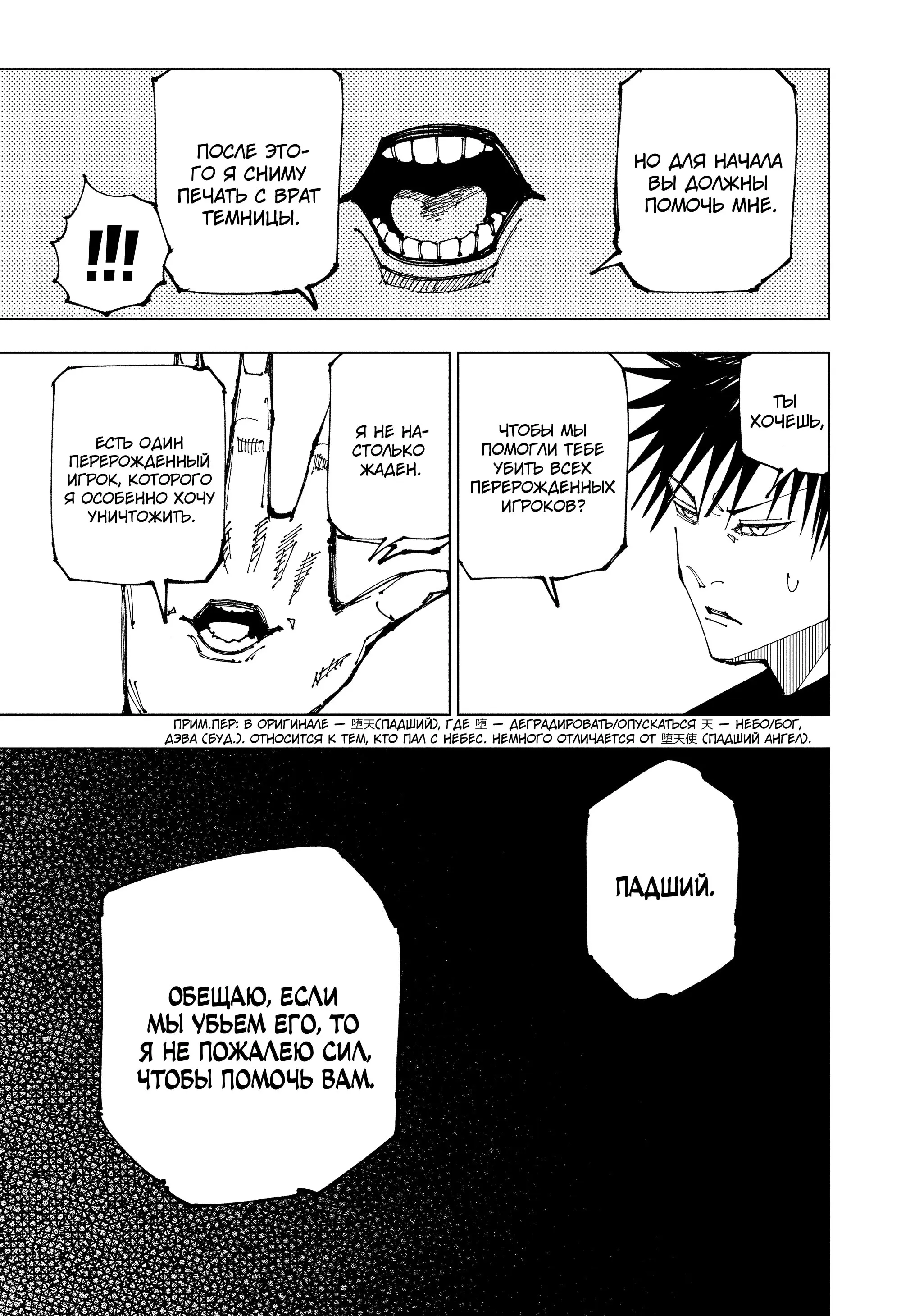Read Магическая битва Manga Online