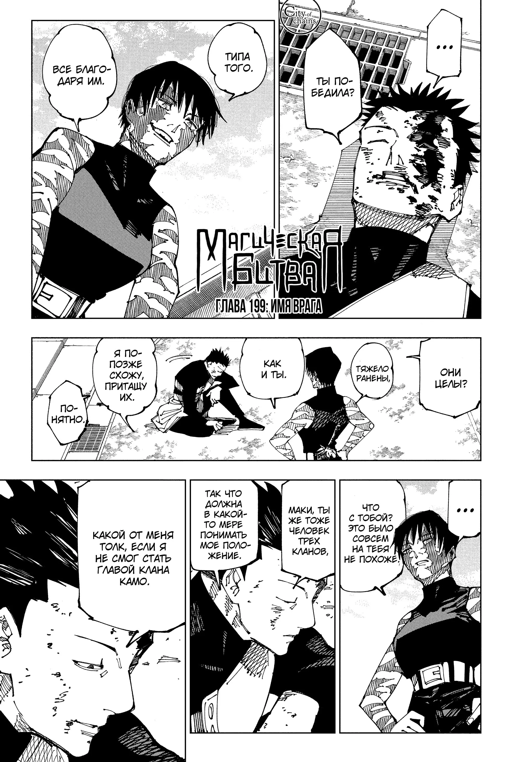 Read Магическая битва Manga Online