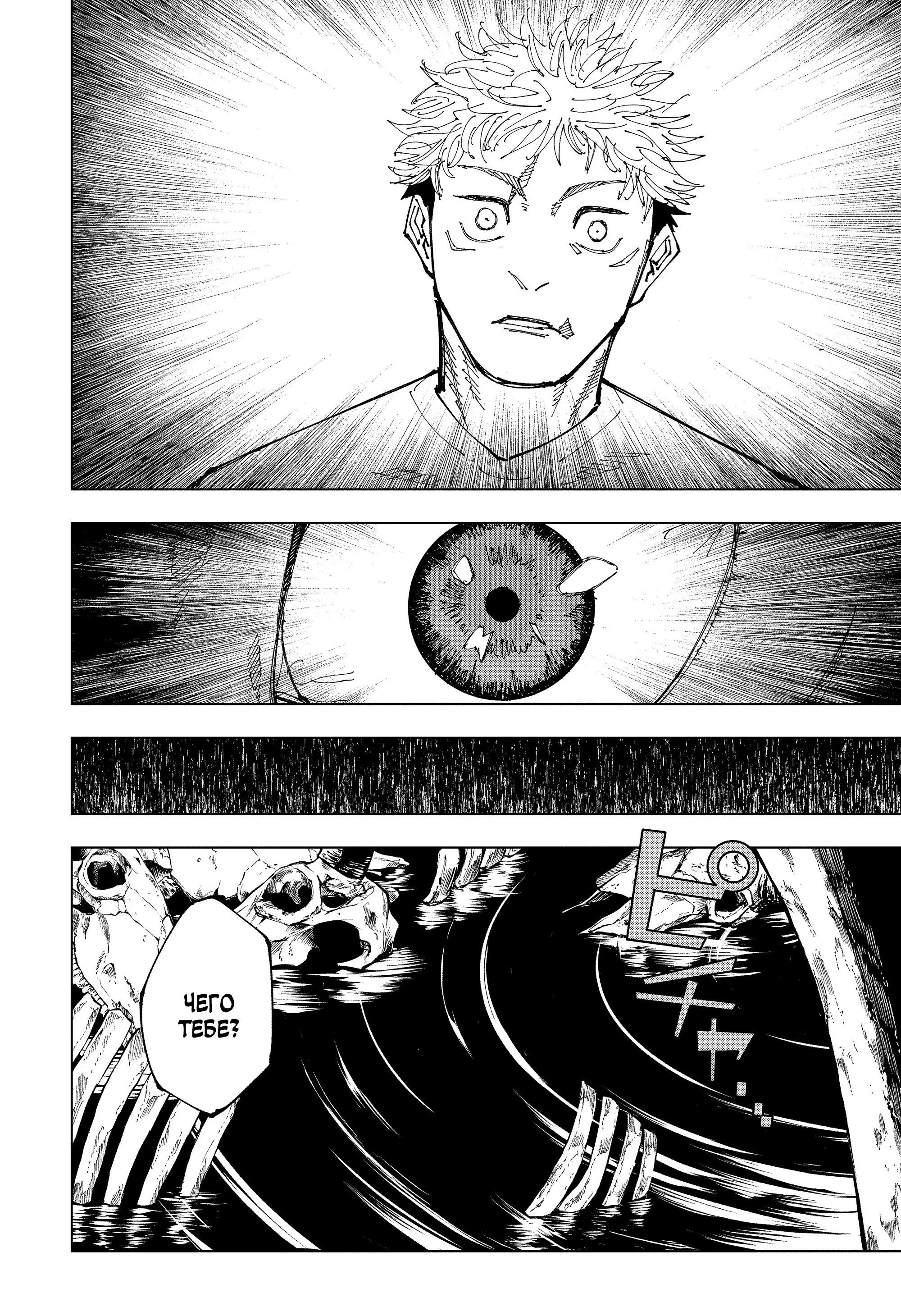 Read Магическая битва Manga Online
