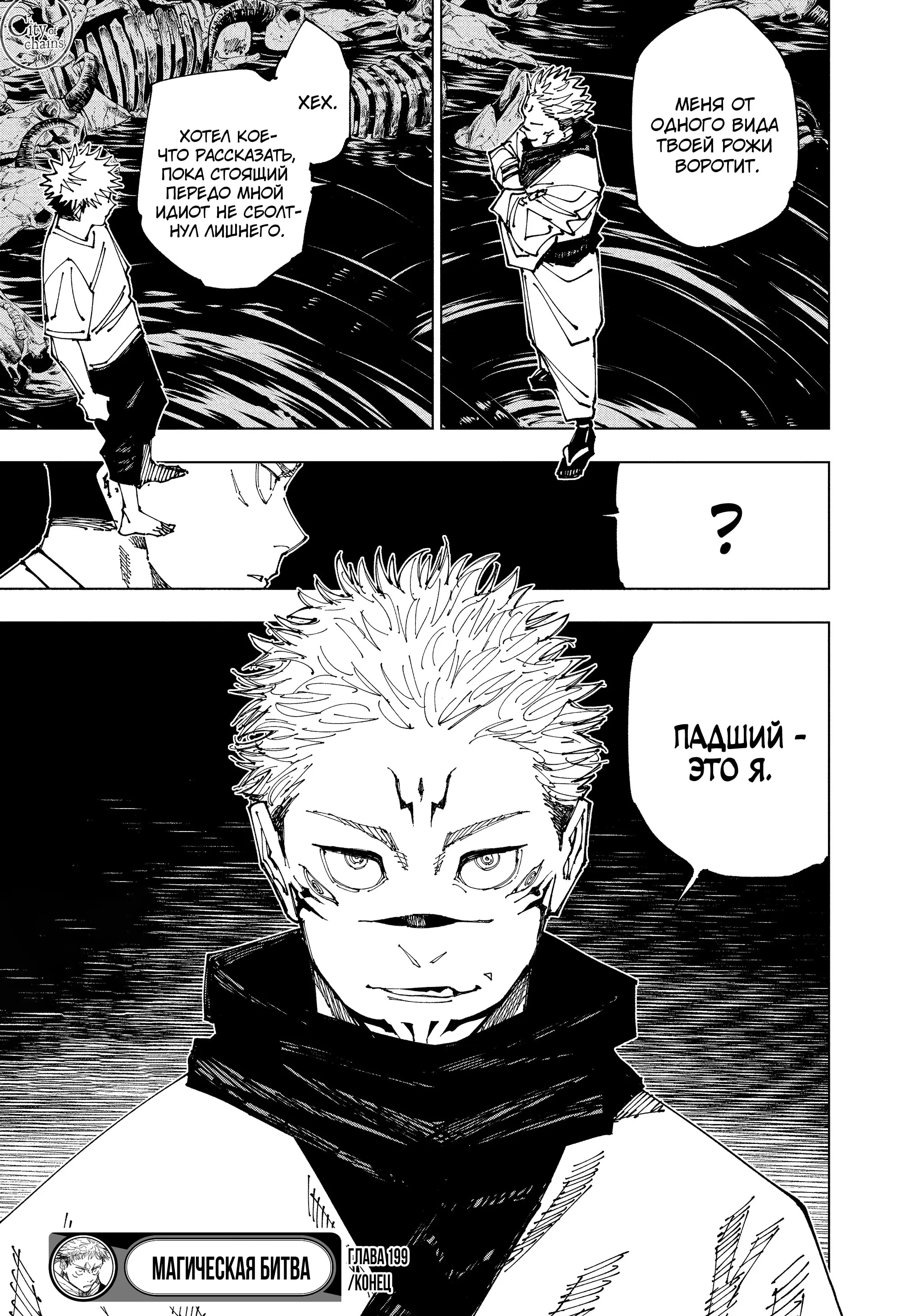 Read Магическая битва Manga Online