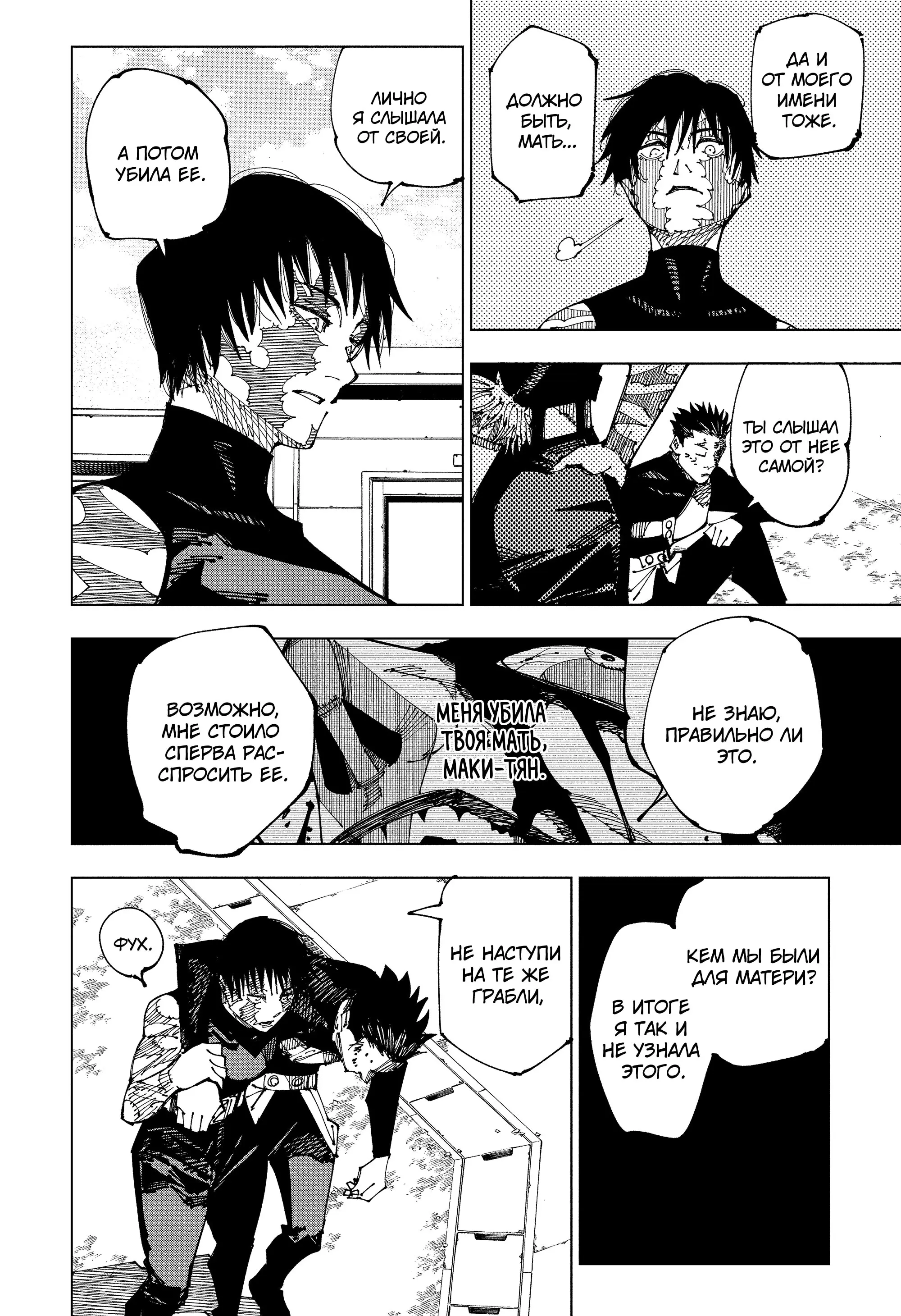 Read Магическая битва Manga Online