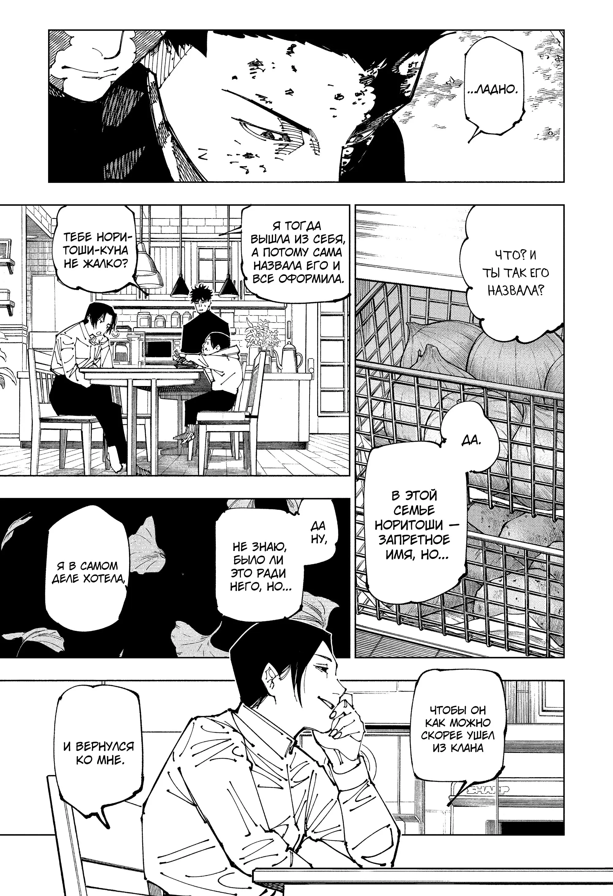 Read Магическая битва Manga Online