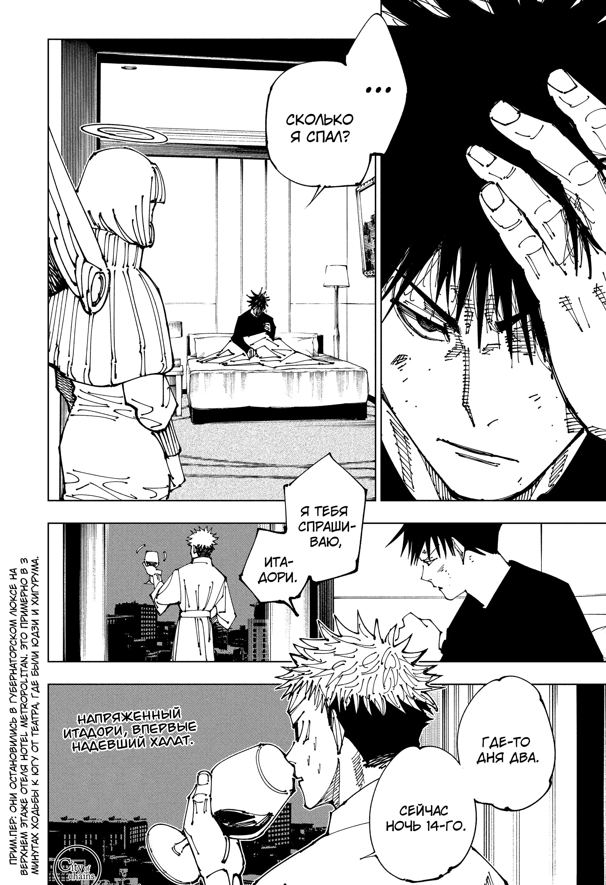 Read Магическая битва Manga Online