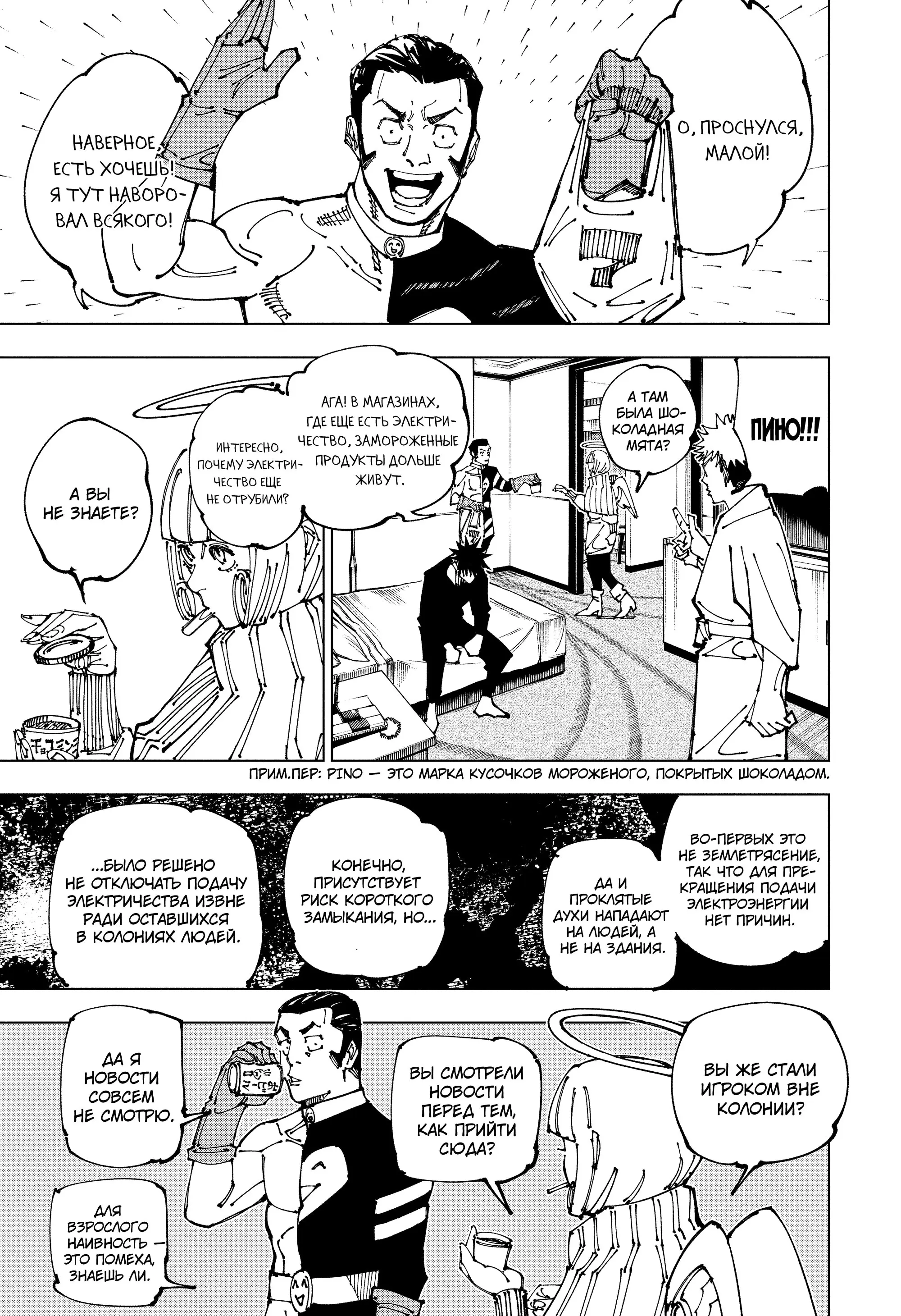 Read Магическая битва Manga Online