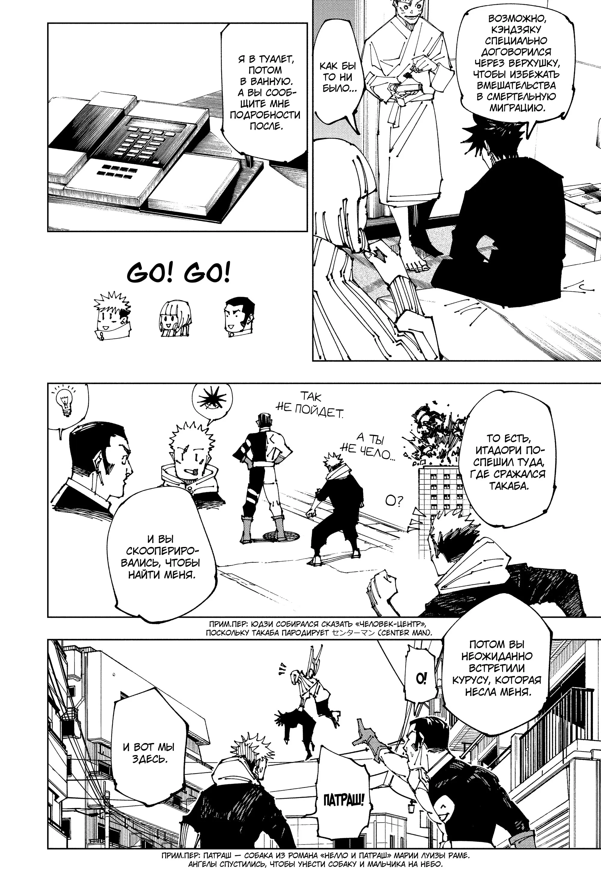 Read Магическая битва Manga Online