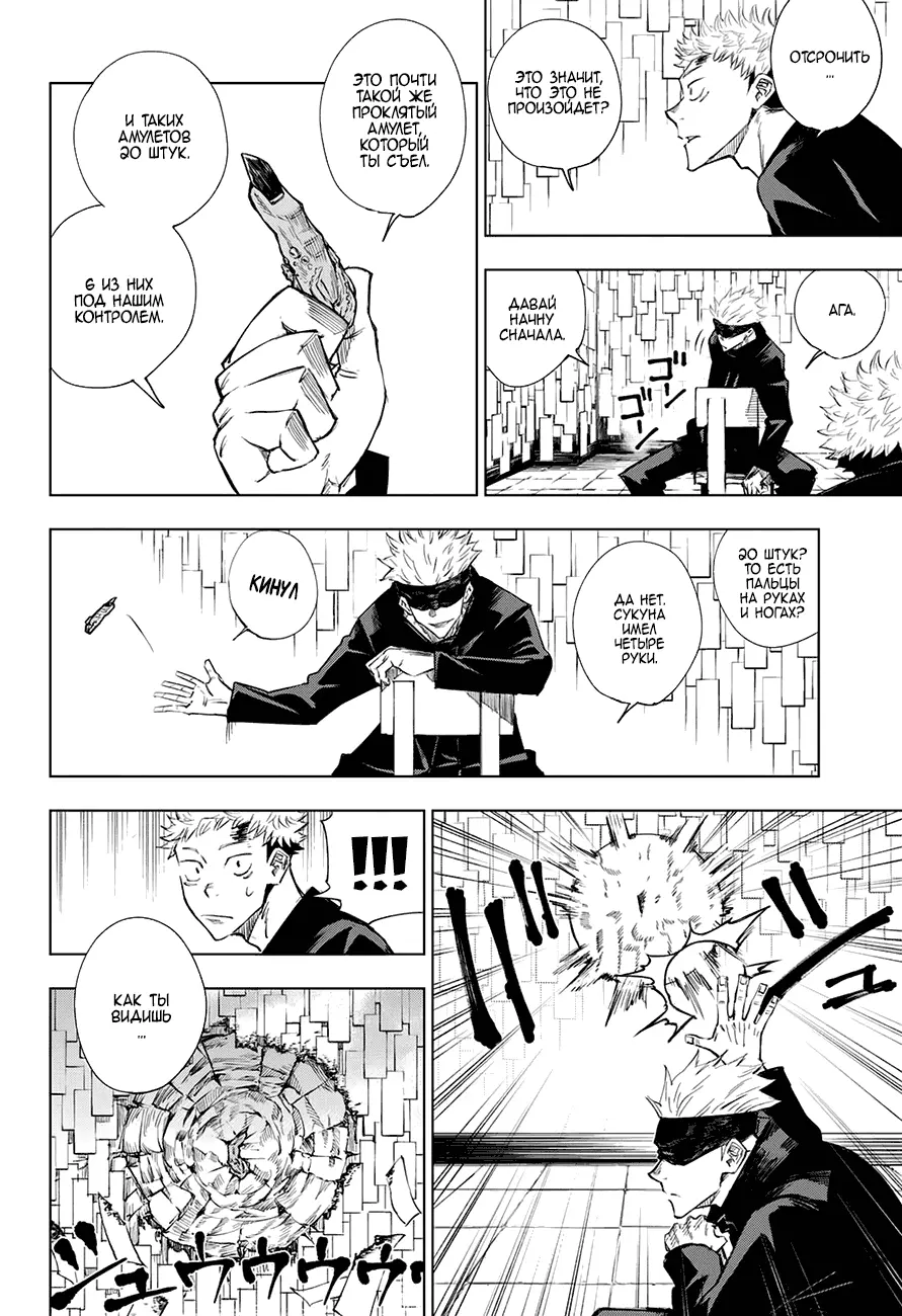 Read Магическая битва Manga Online