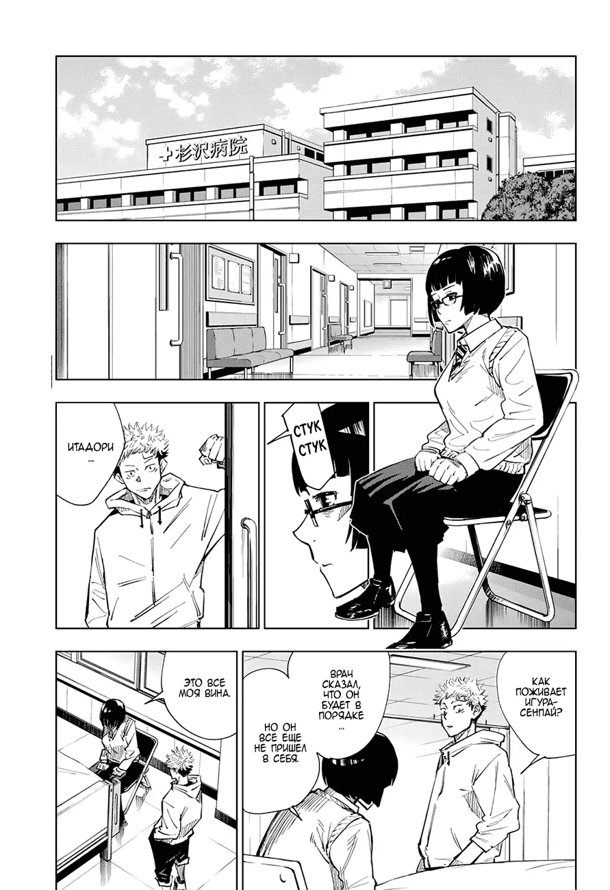 Read Магическая битва Manga Online