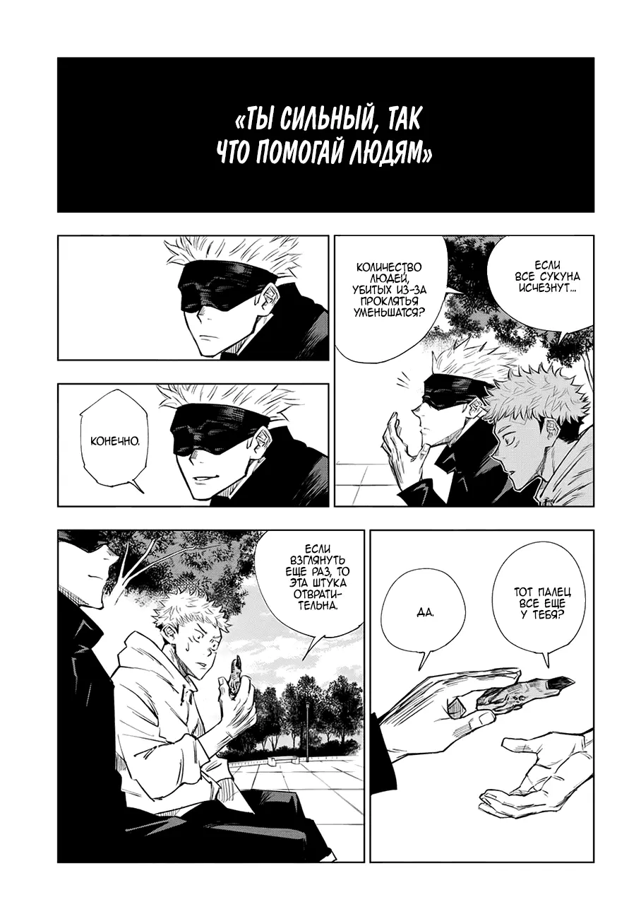Read Магическая битва Manga Online