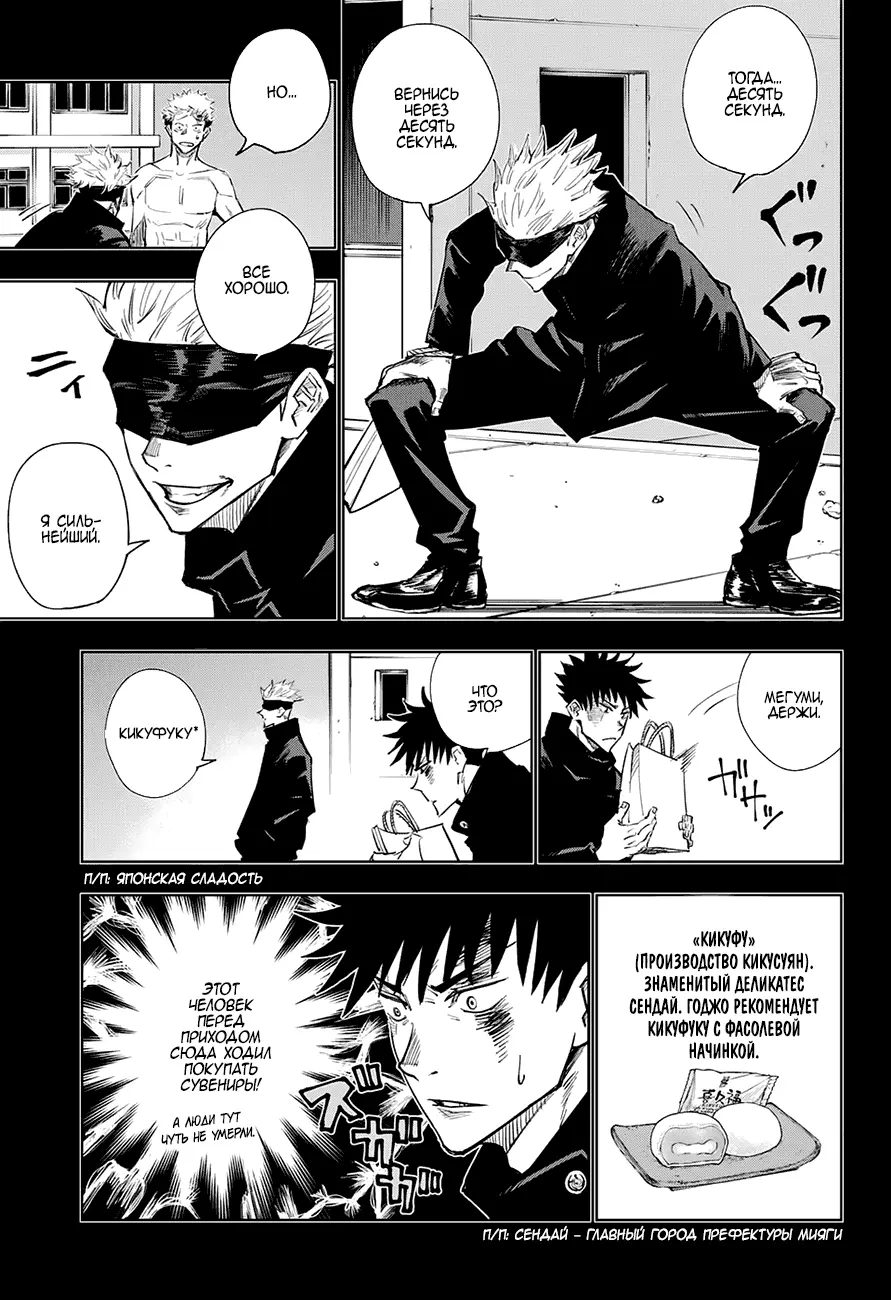 Read Магическая битва Manga Online
