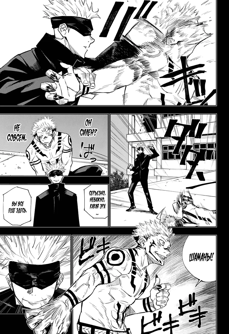 Read Магическая битва Manga Online