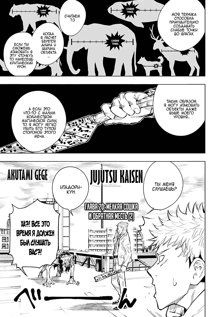 Read Магическая битва Manga Online