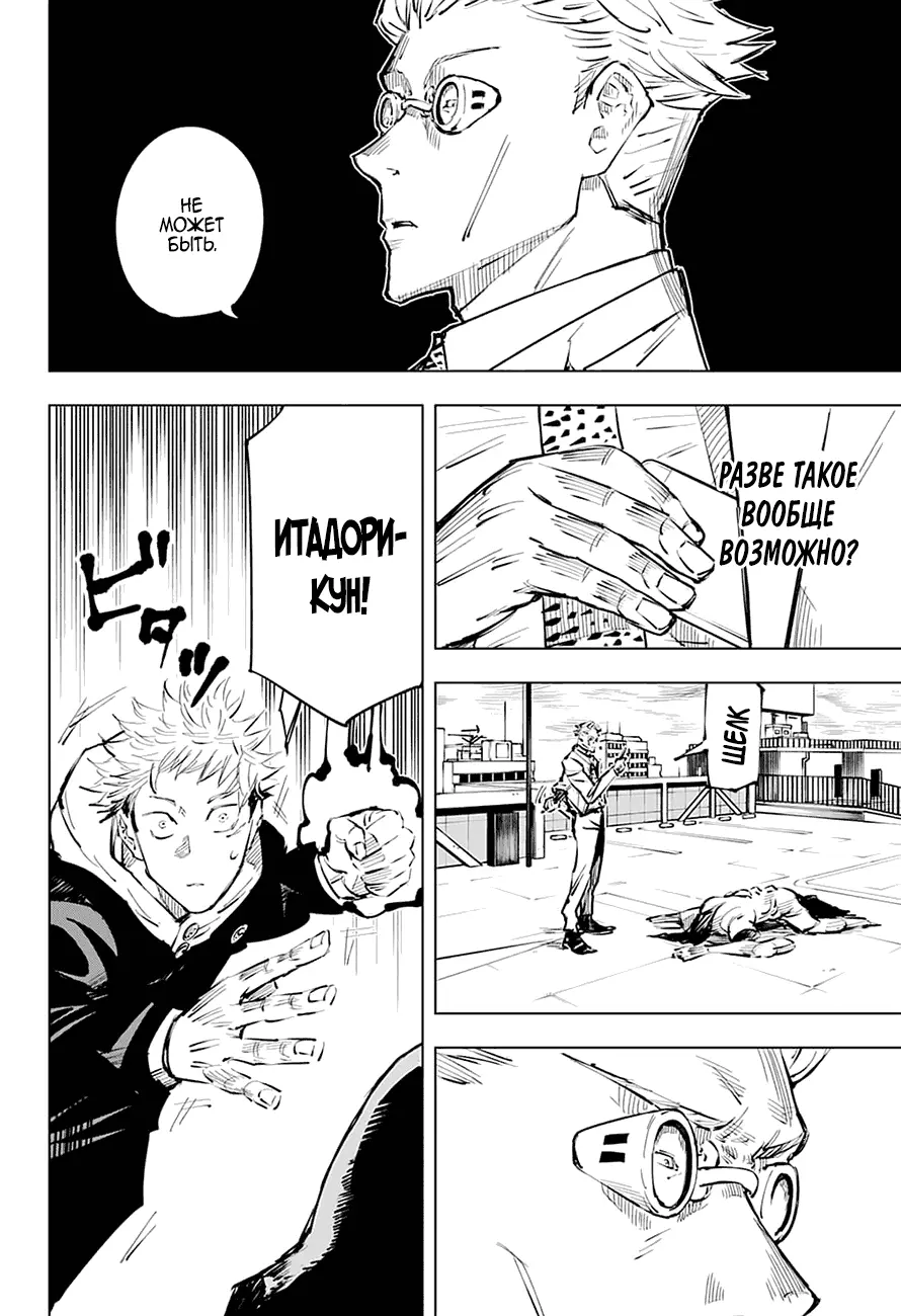 Read Магическая битва Manga Online