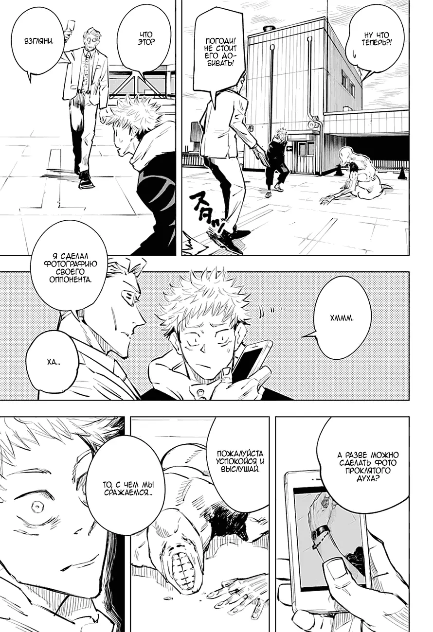 Read Магическая битва Manga Online