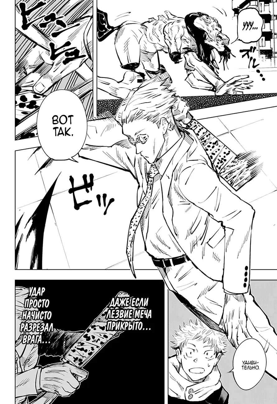 Read Магическая битва Manga Online