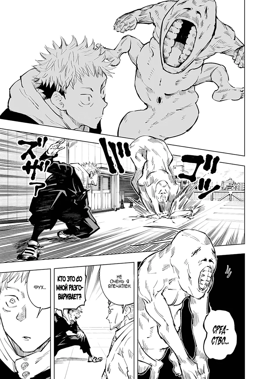 Read Магическая битва Manga Online